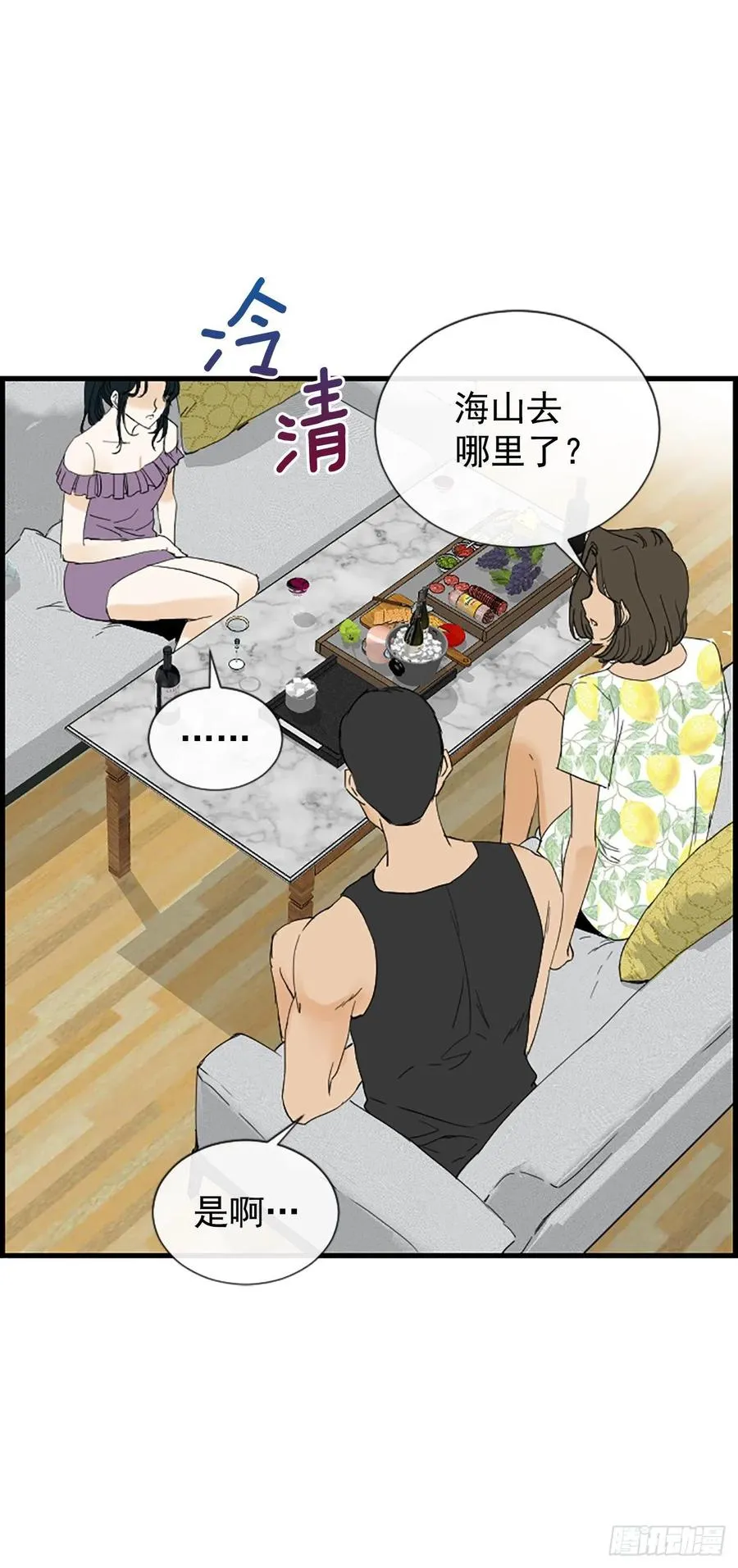40.抒言？ 第38页