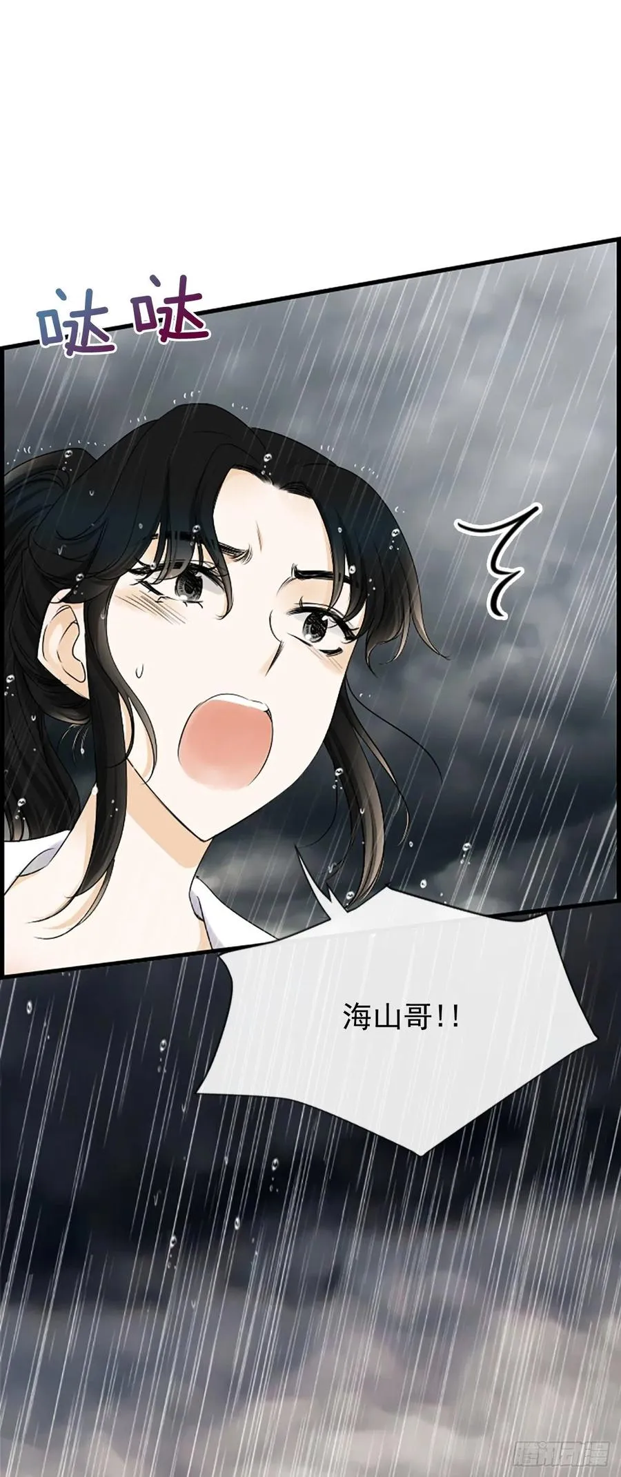 40.抒言？ 第54页