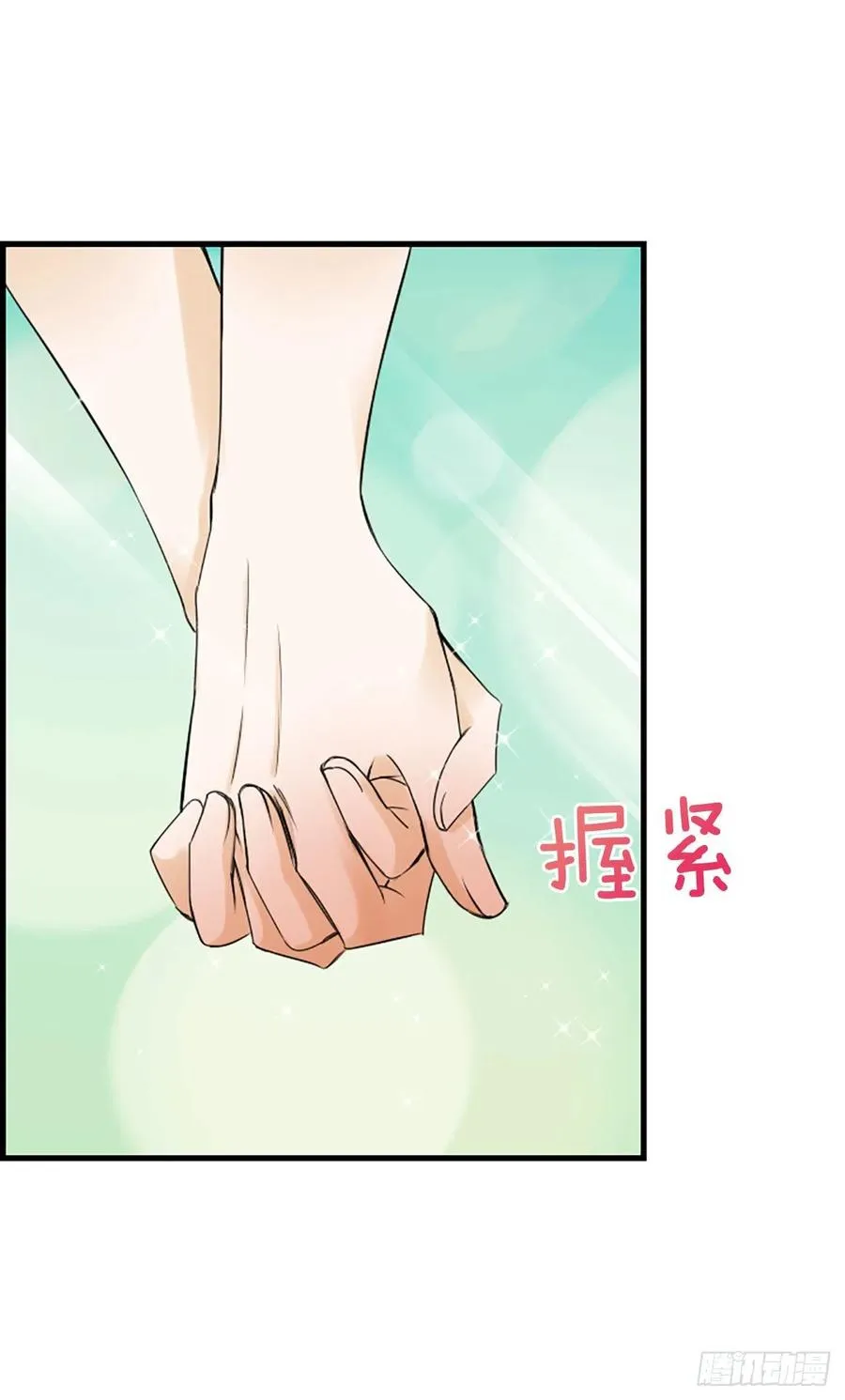 39.请你放过我 第3页