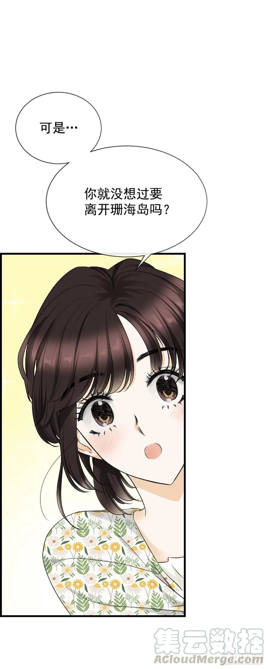 39.请你放过我 第7页