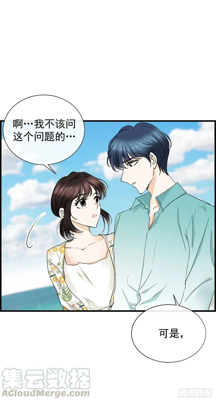 39.请你放过我 第10页