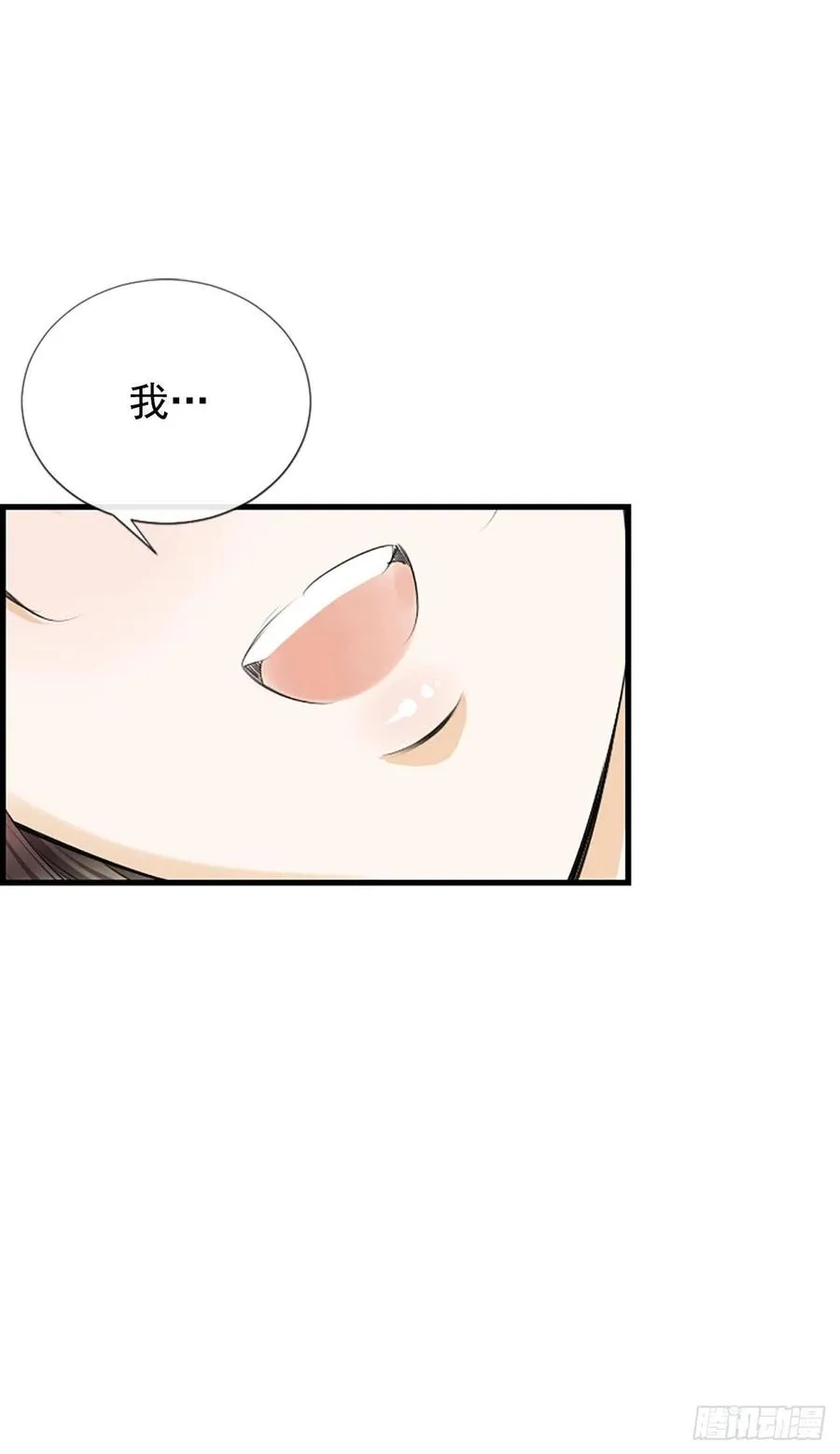 39.请你放过我 第12页