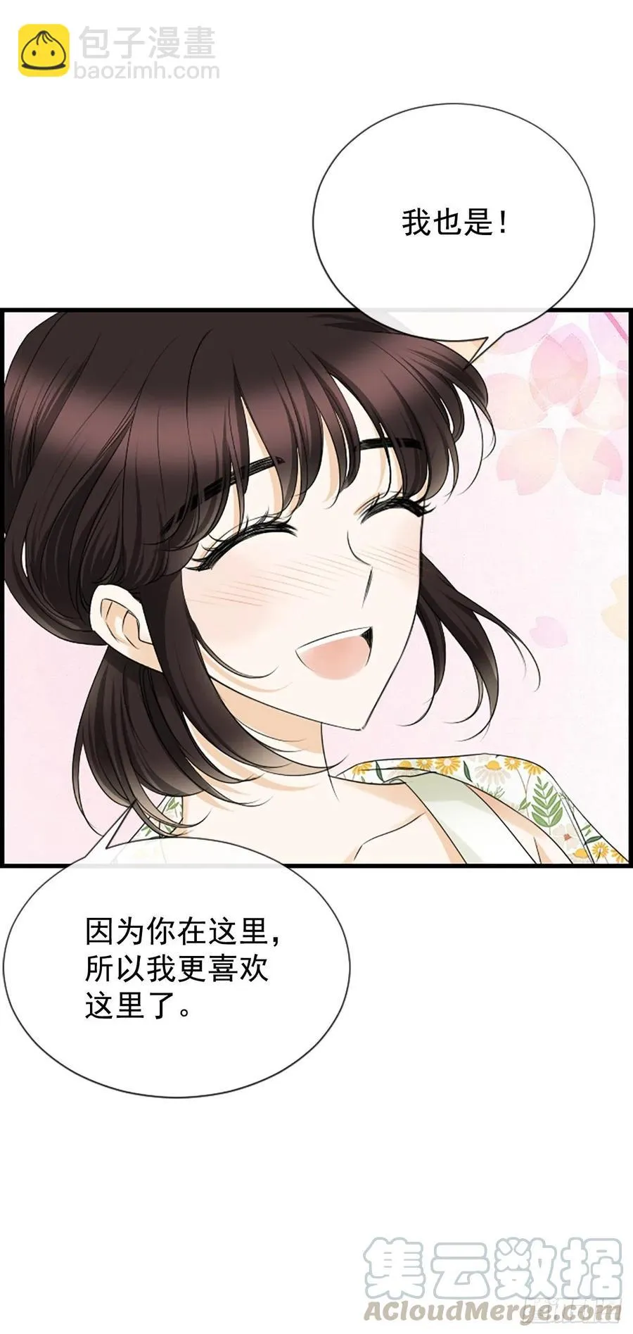 39.请你放过我 第13页