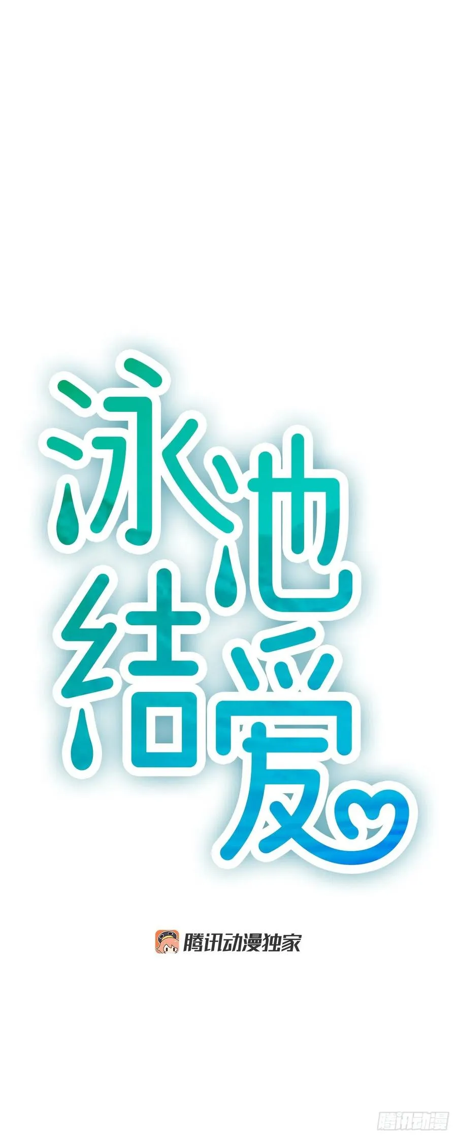 39.请你放过我 第15页