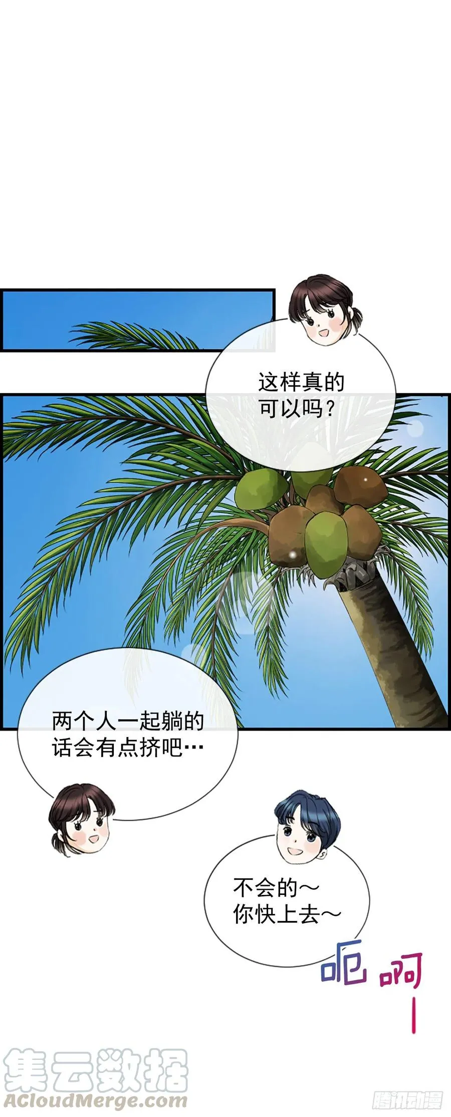 39.请你放过我 第16页