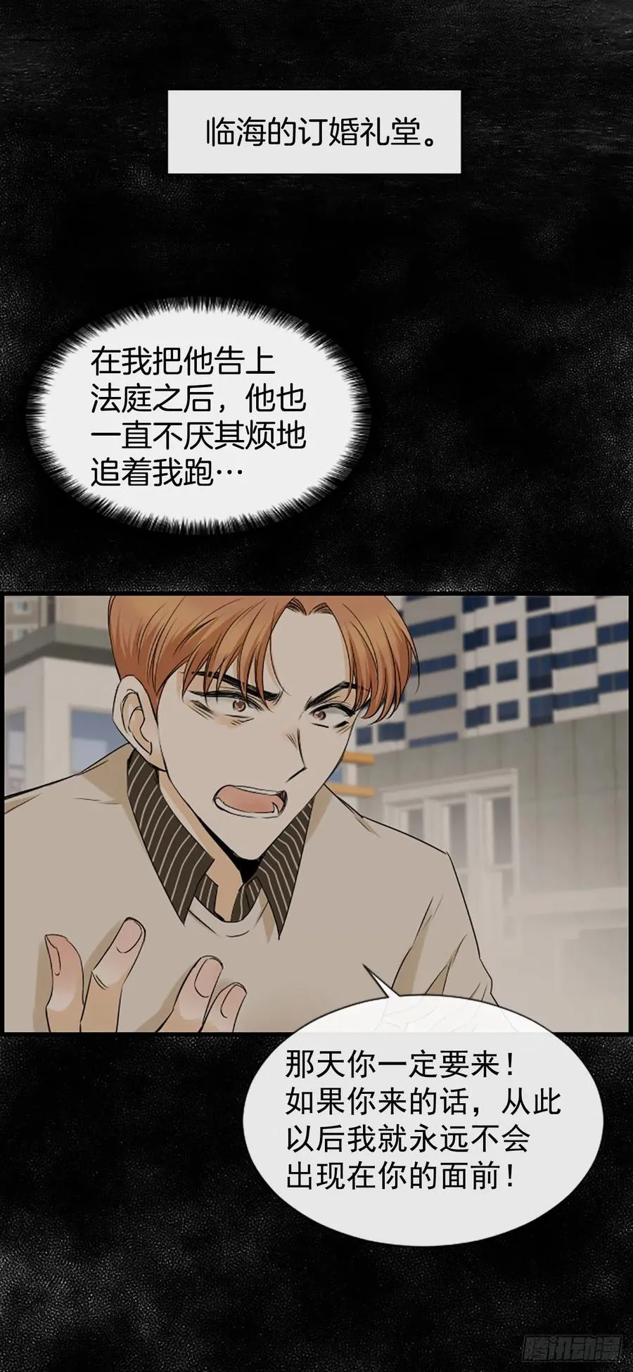39.请你放过我 第23页