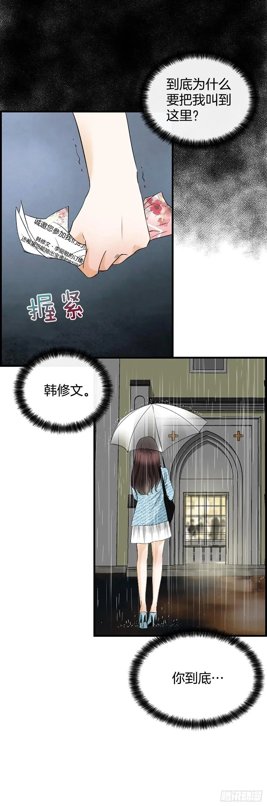 39.请你放过我 第24页