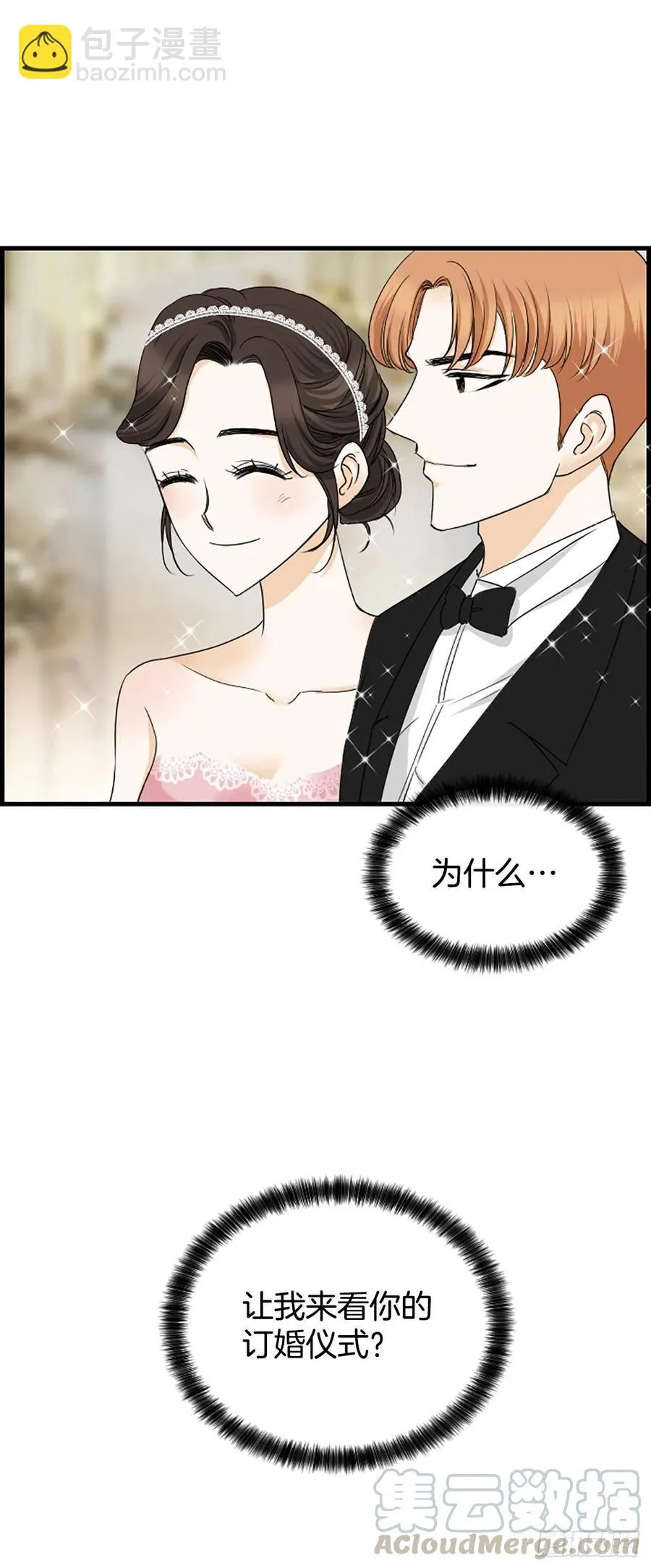 39.请你放过我 第25页
