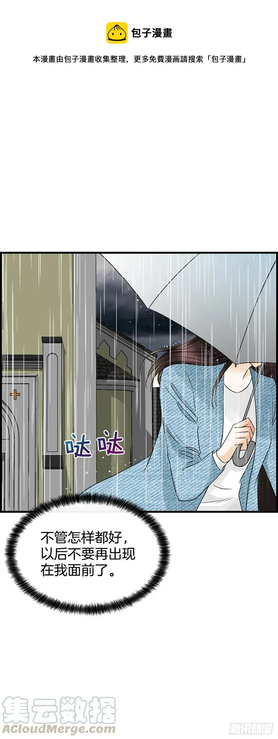 39.请你放过我 第28页