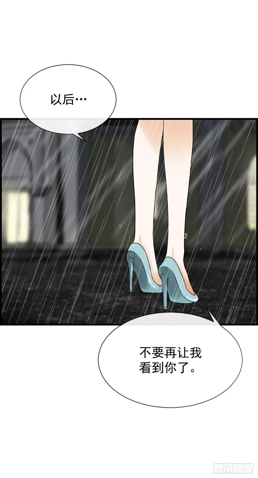 39.请你放过我 第32页
