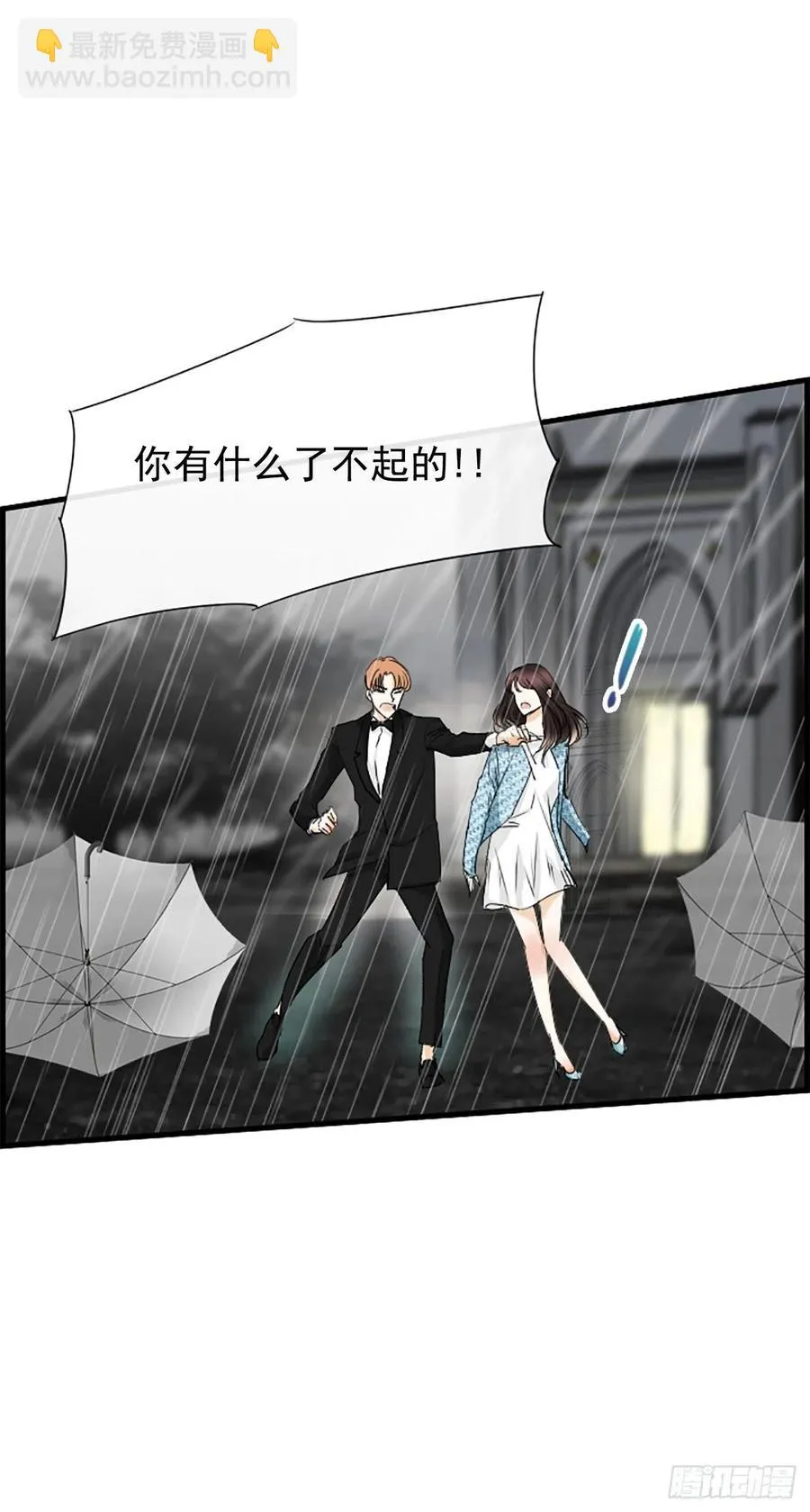 39.请你放过我 第35页