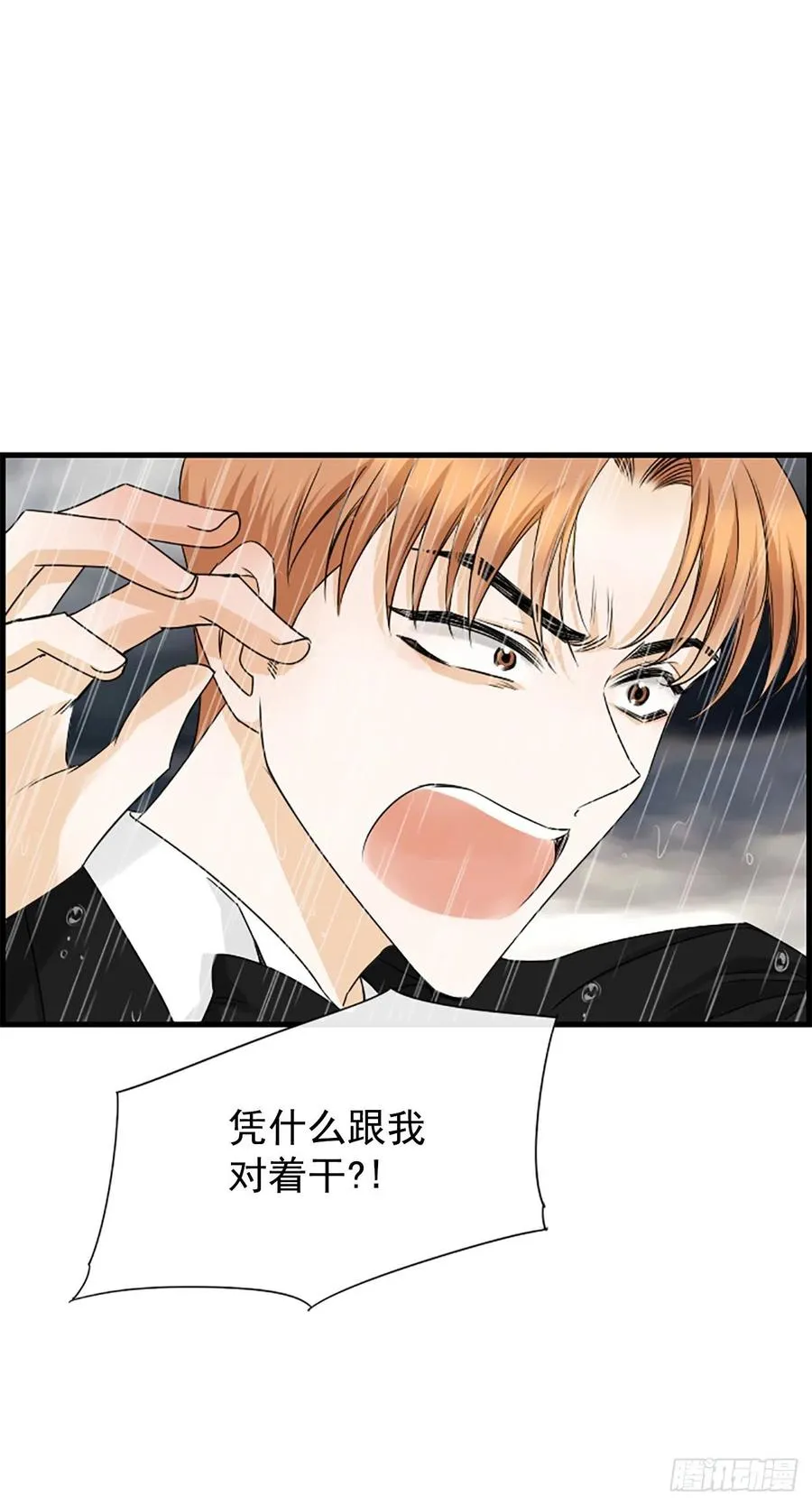 39.请你放过我 第36页