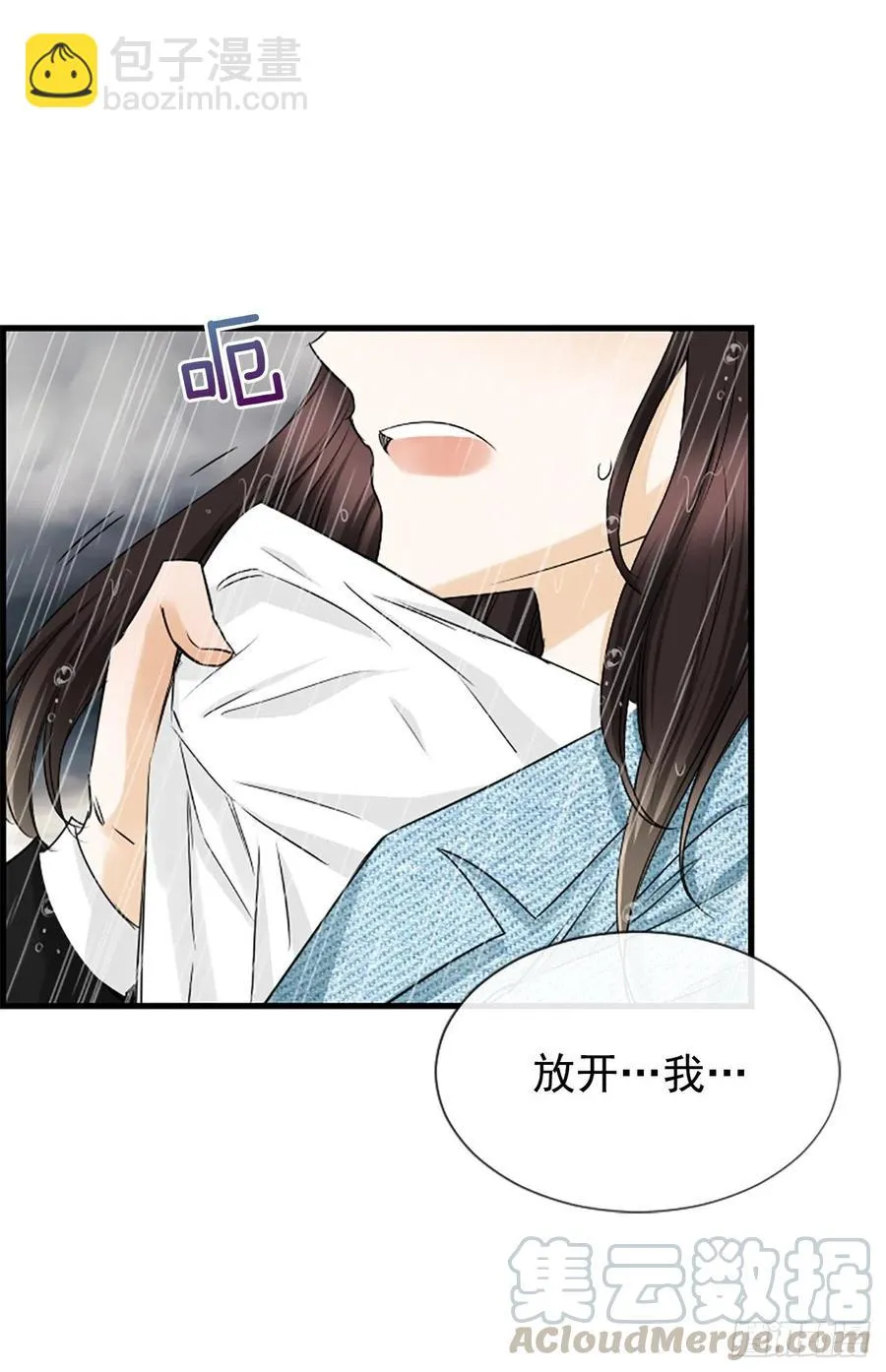 39.请你放过我 第37页