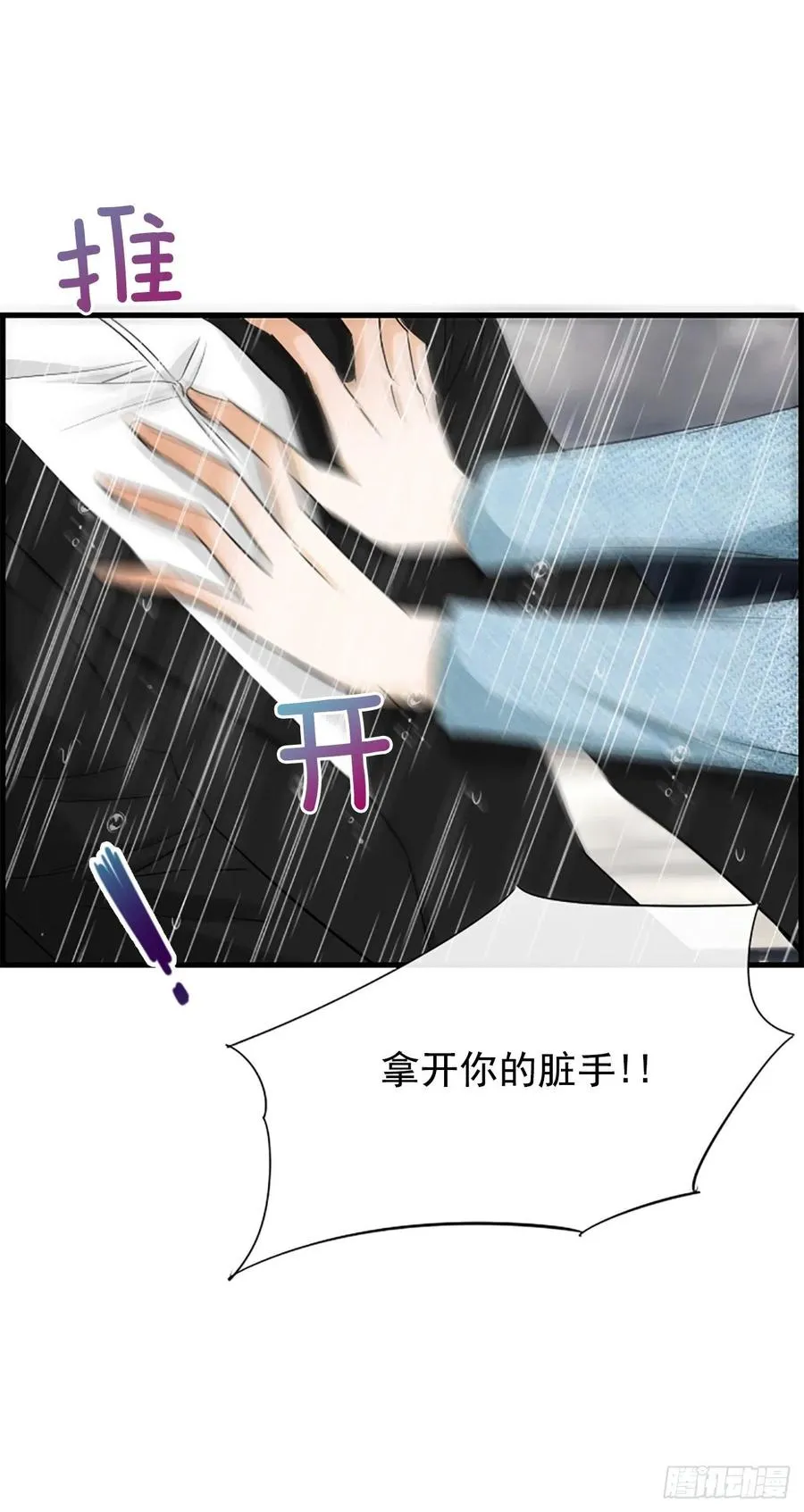 39.请你放过我 第38页