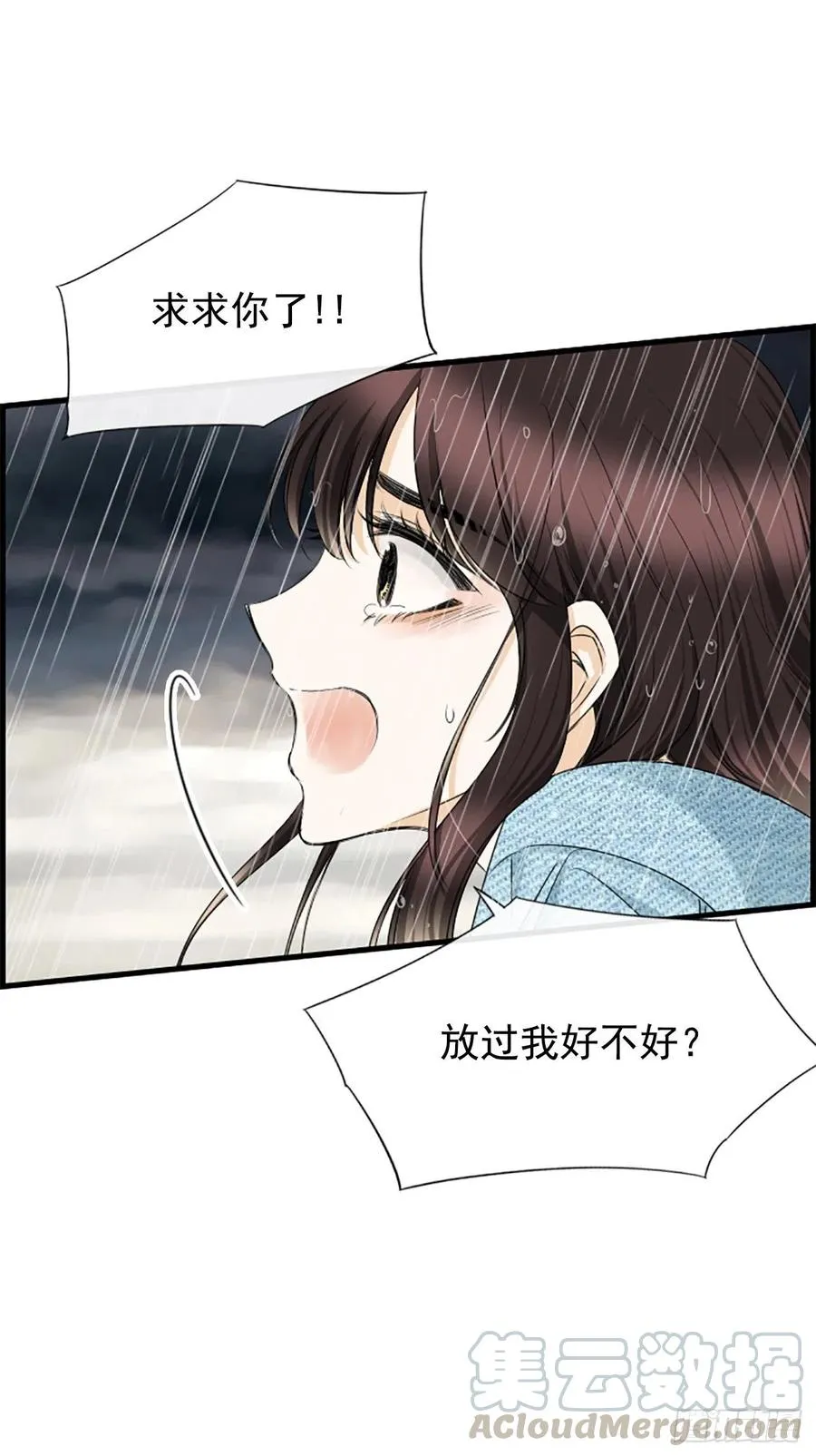 39.请你放过我 第40页