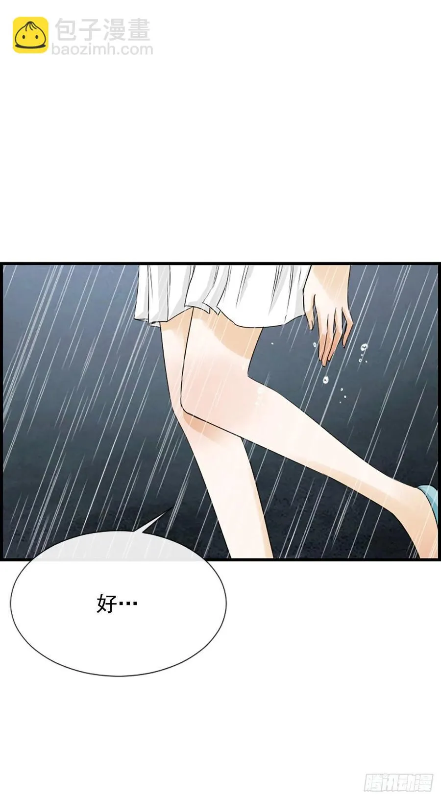 39.请你放过我 第45页