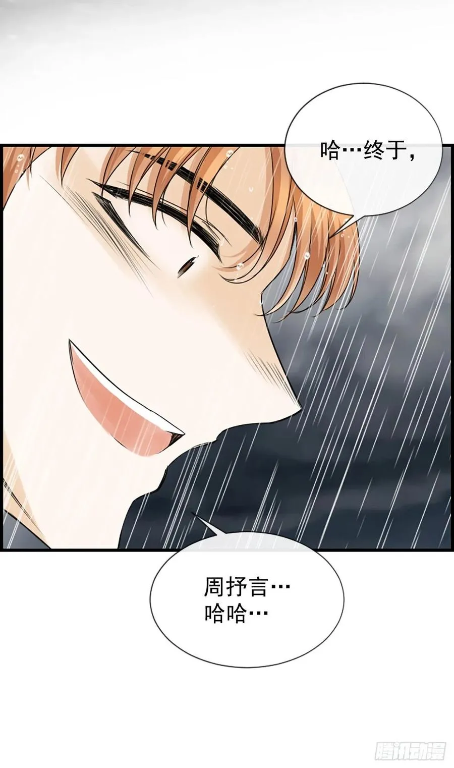 39.请你放过我 第48页