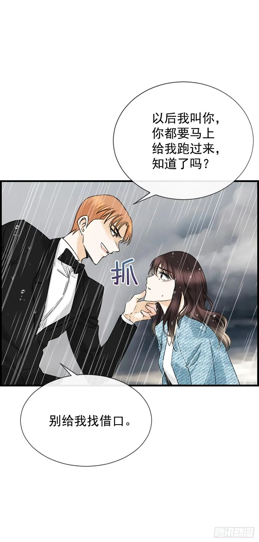 39.请你放过我 第50页