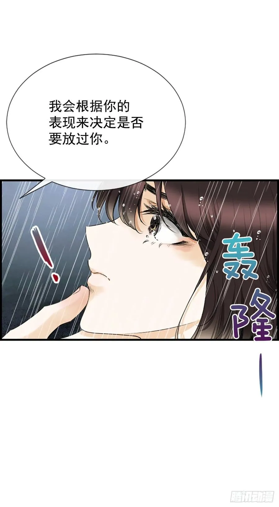 39.请你放过我 第51页