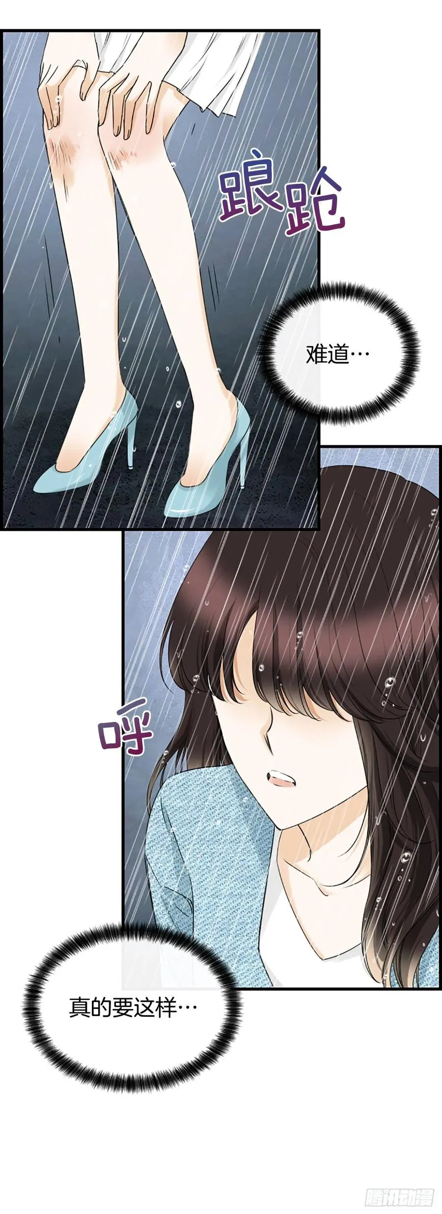 39.请你放过我 第53页