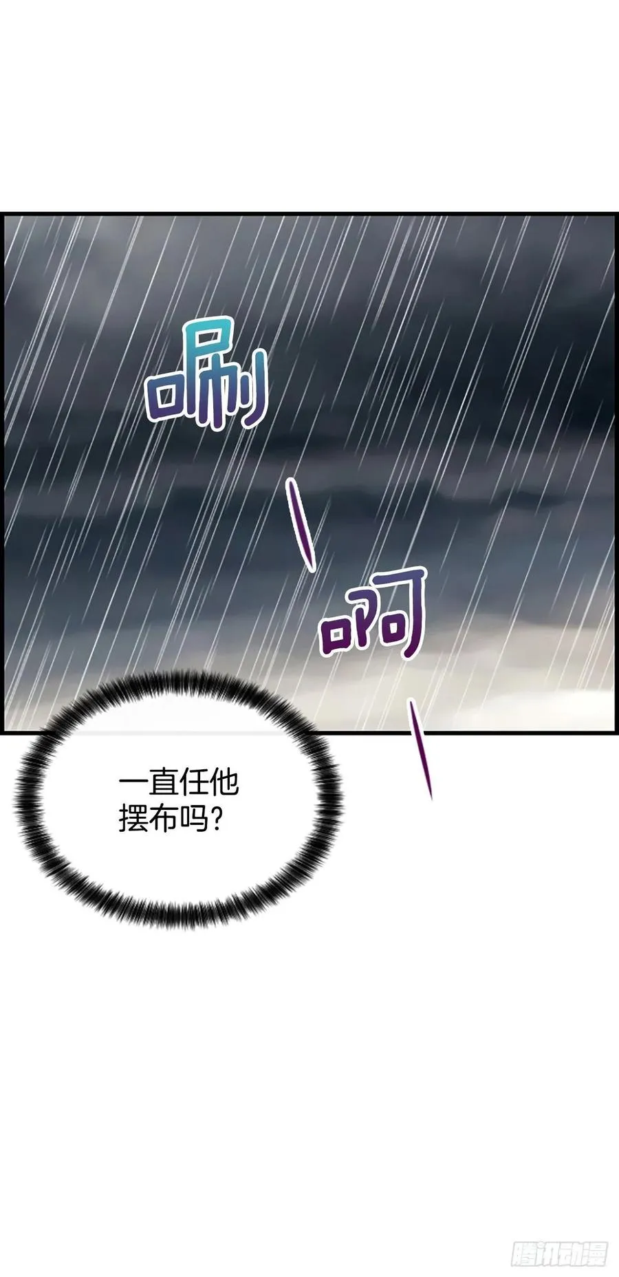 39.请你放过我 第54页