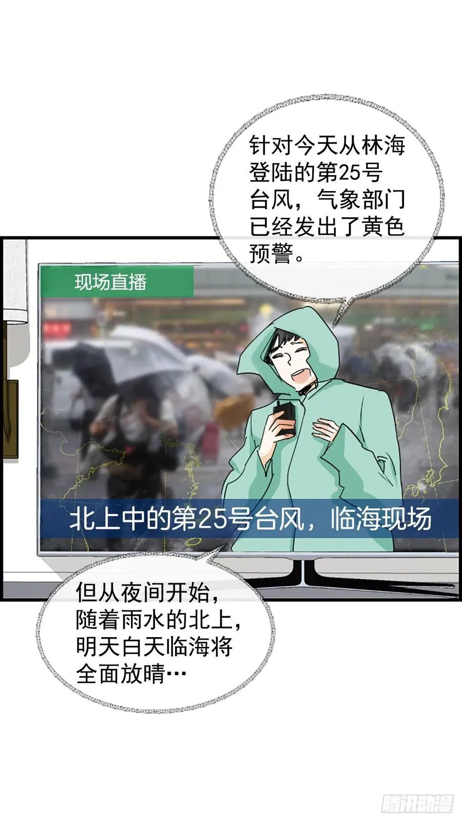 39.请你放过我 第56页
