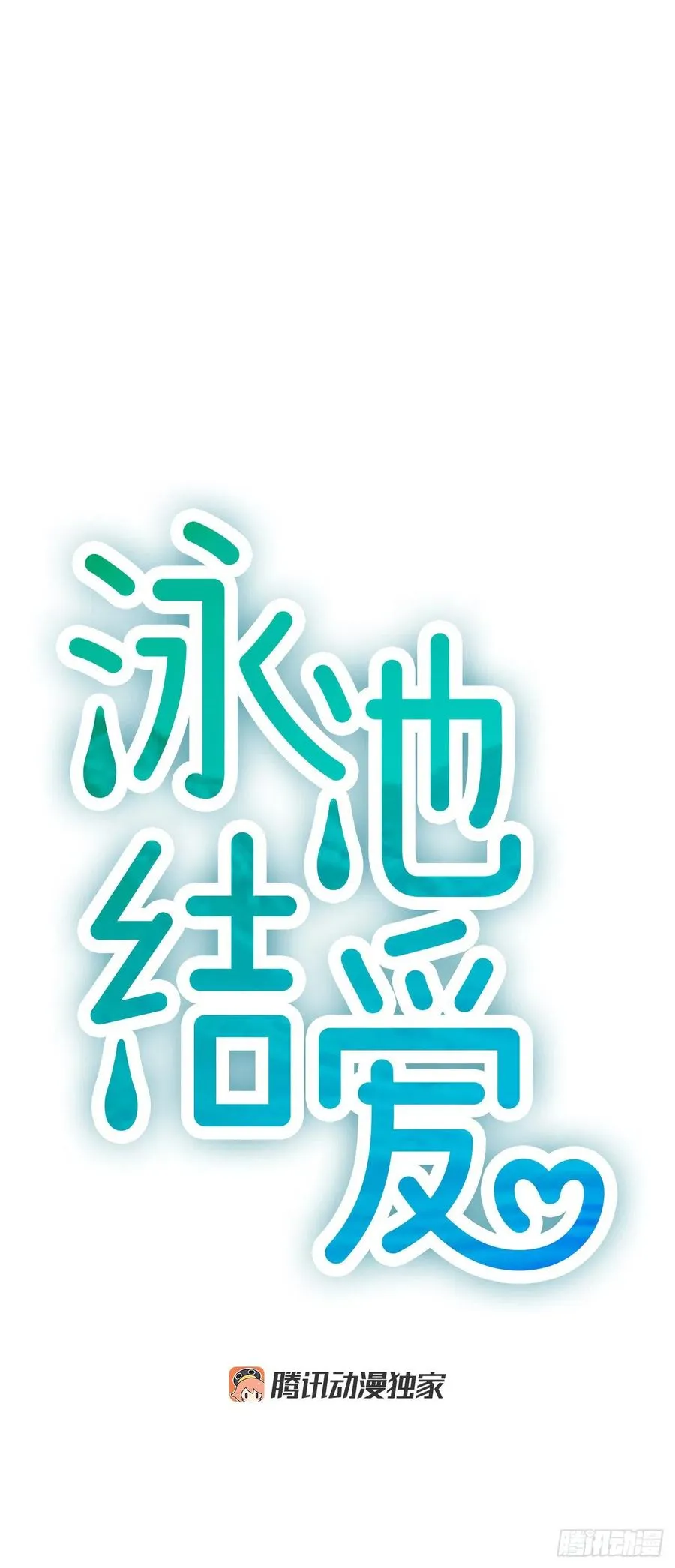 38.良宵 第3页