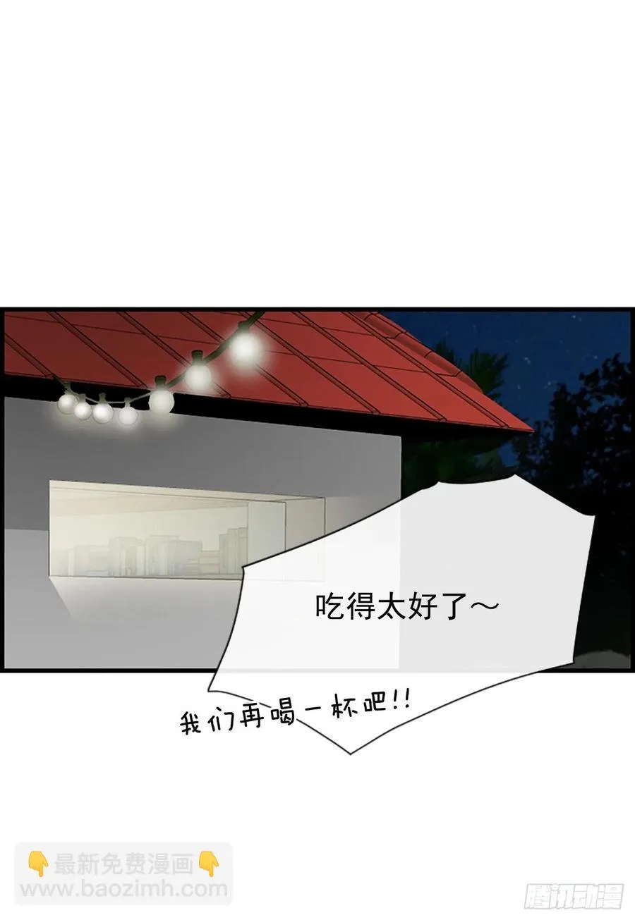 38.良宵 第5页