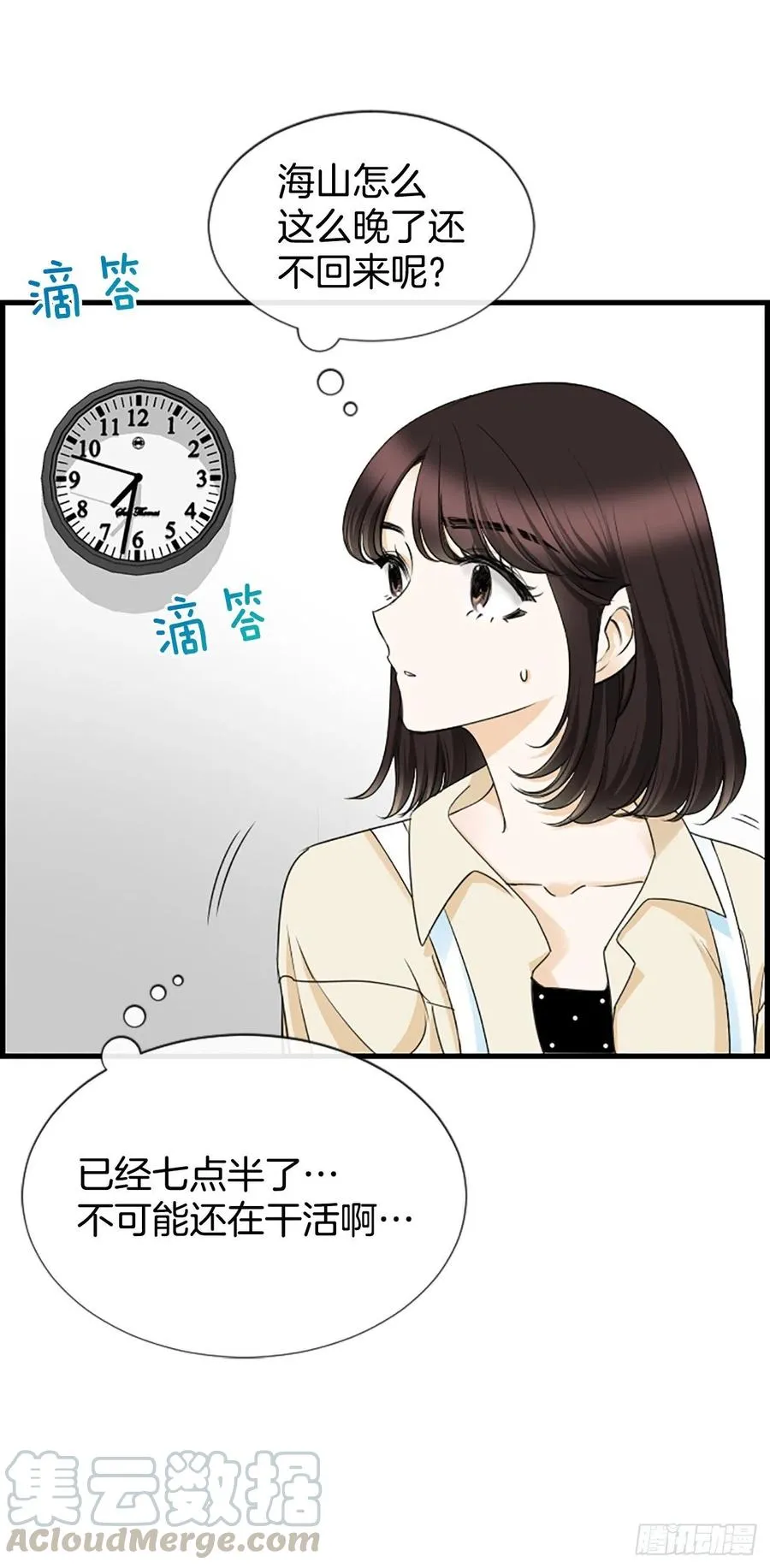 38.良宵 第7页