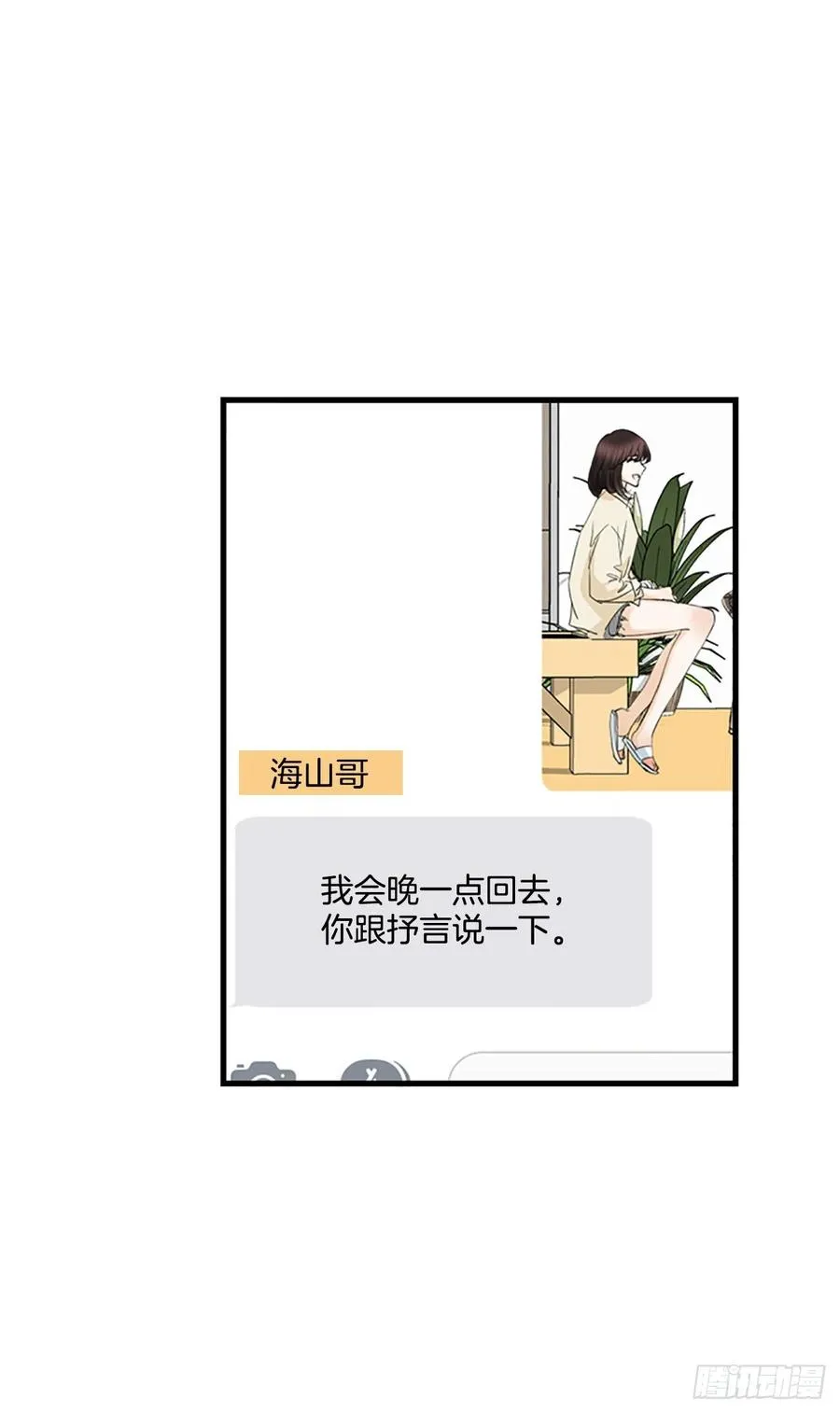38.良宵 第9页