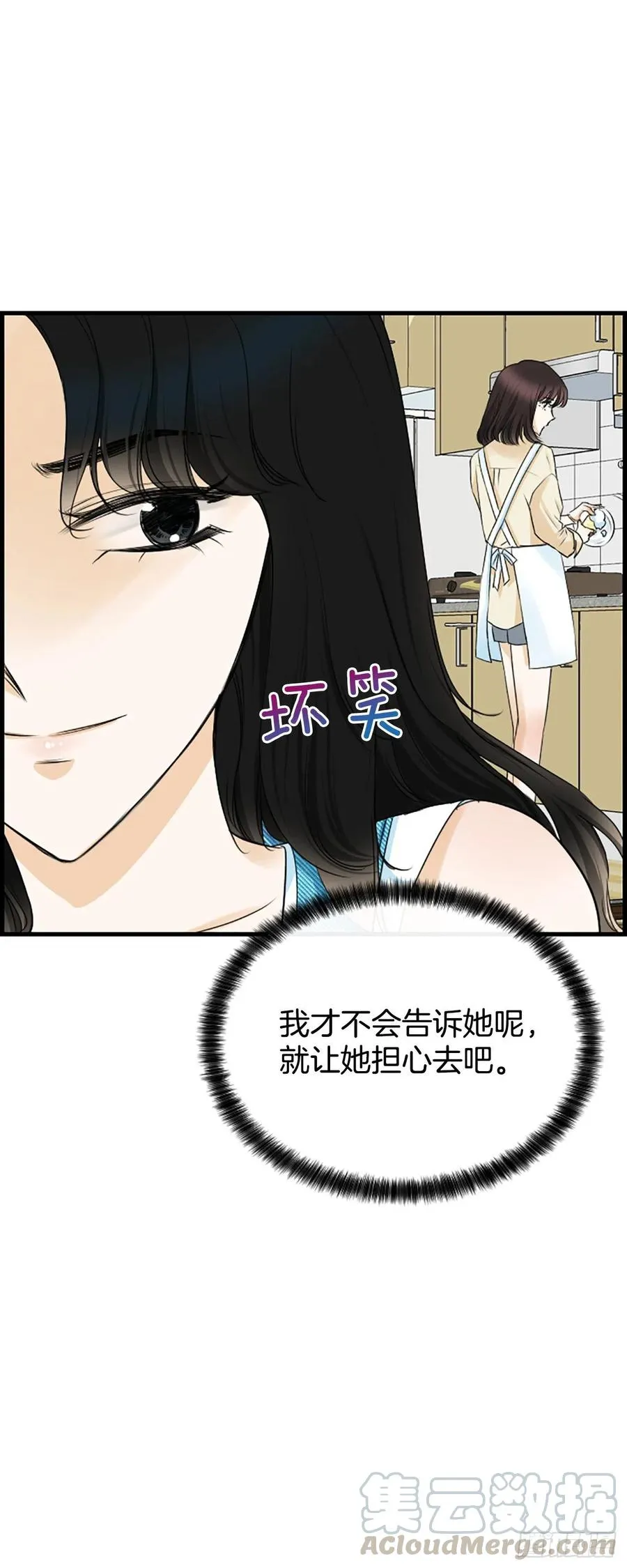 38.良宵 第10页
