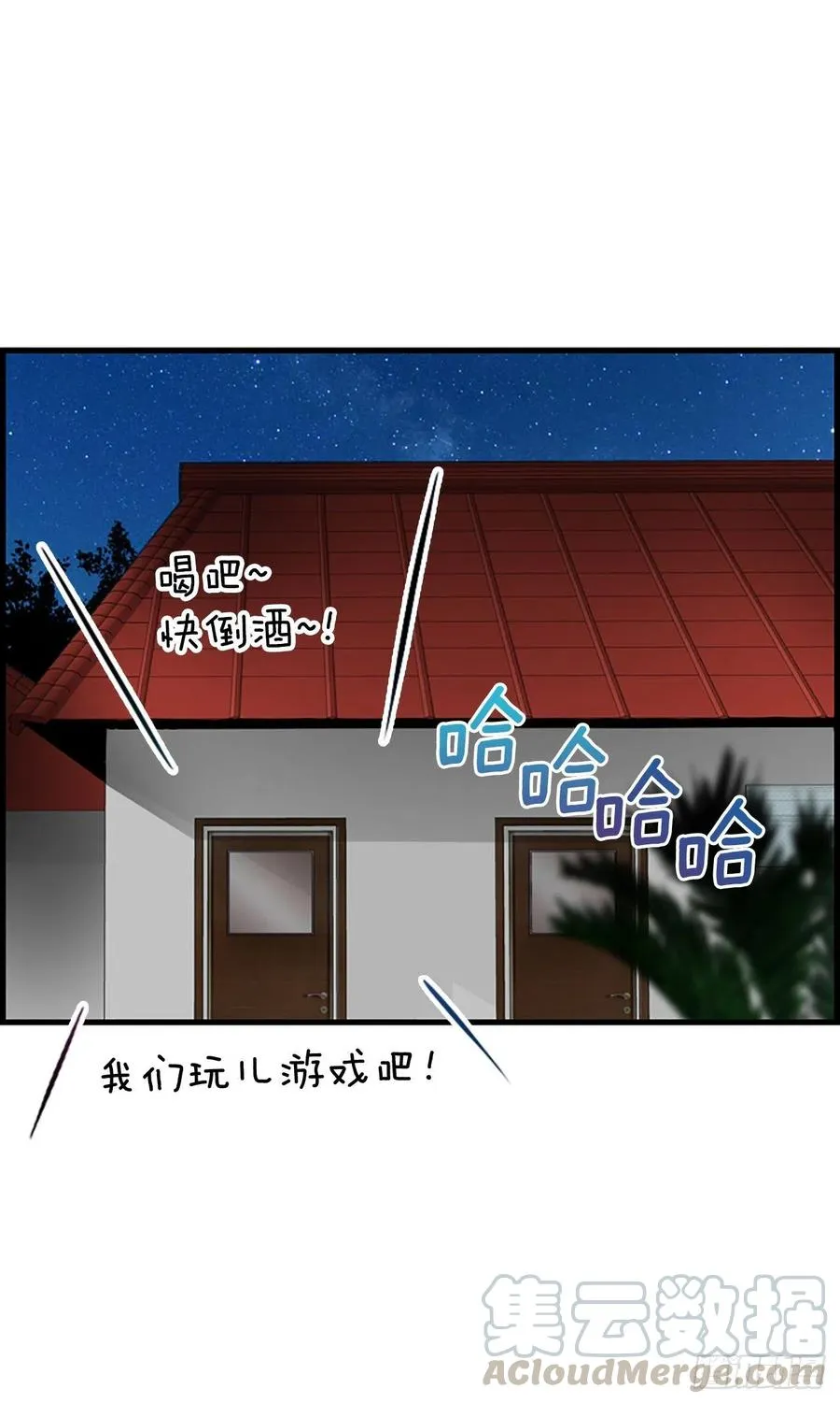 38.良宵 第13页