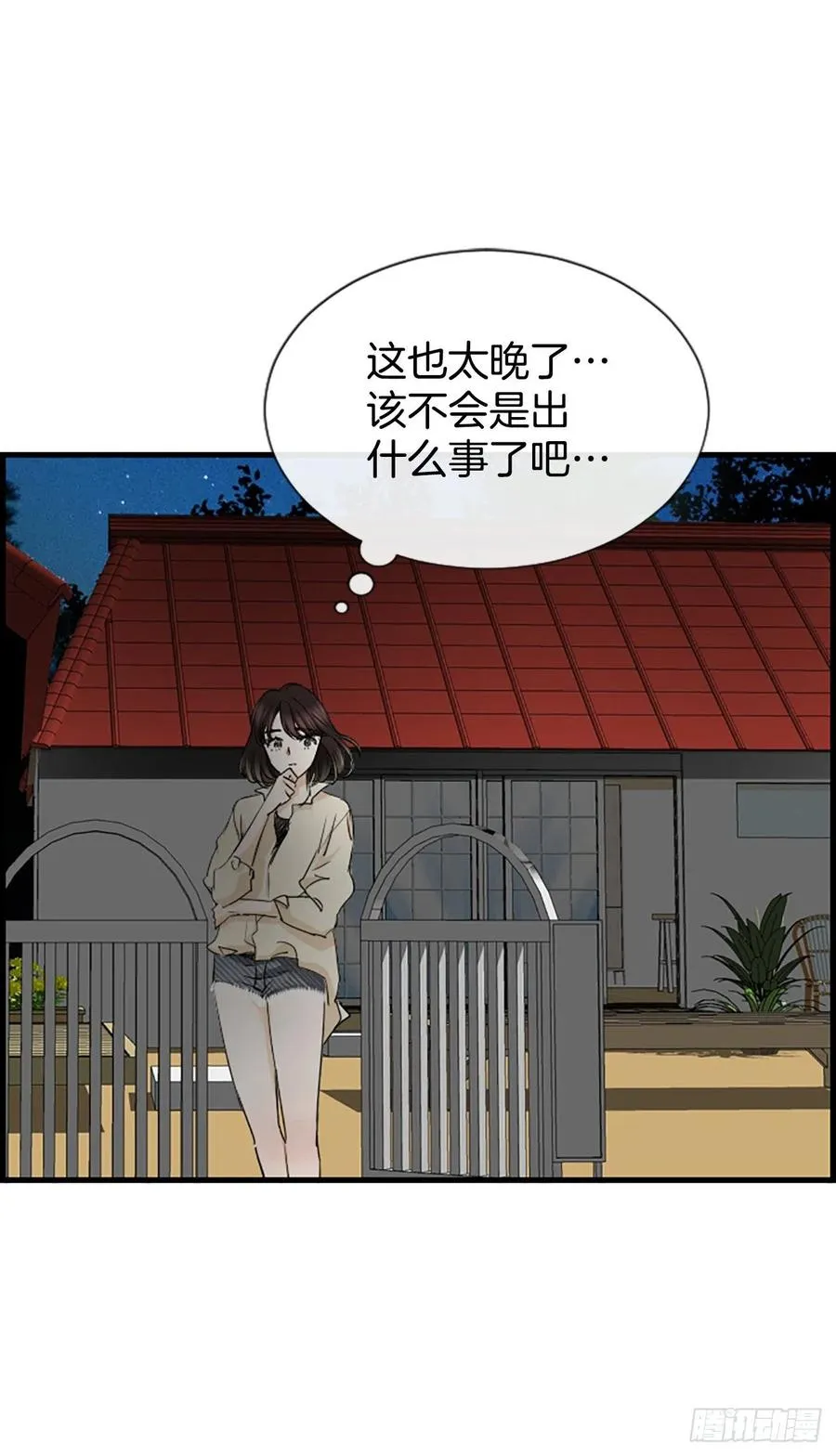 38.良宵 第15页