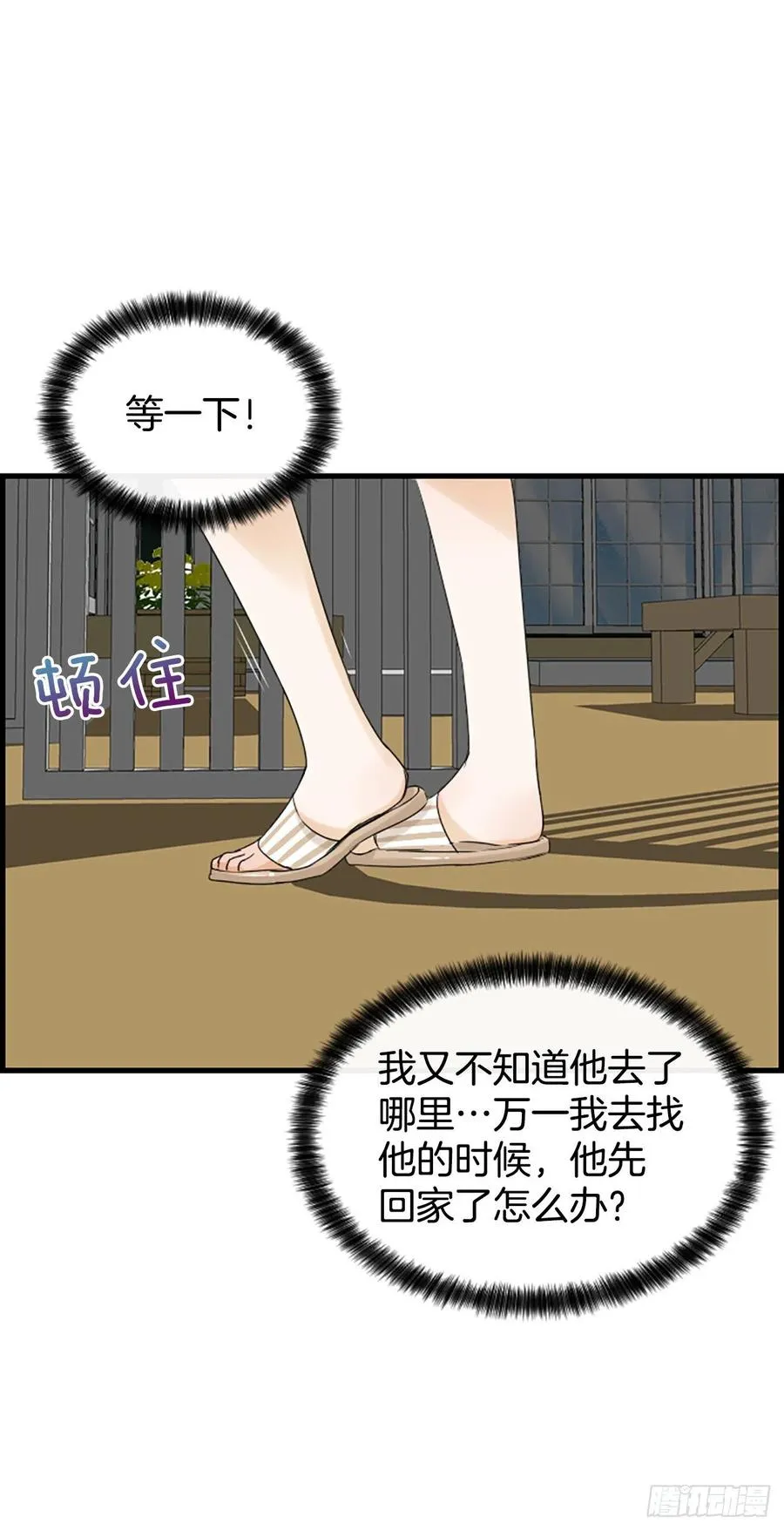 38.良宵 第17页