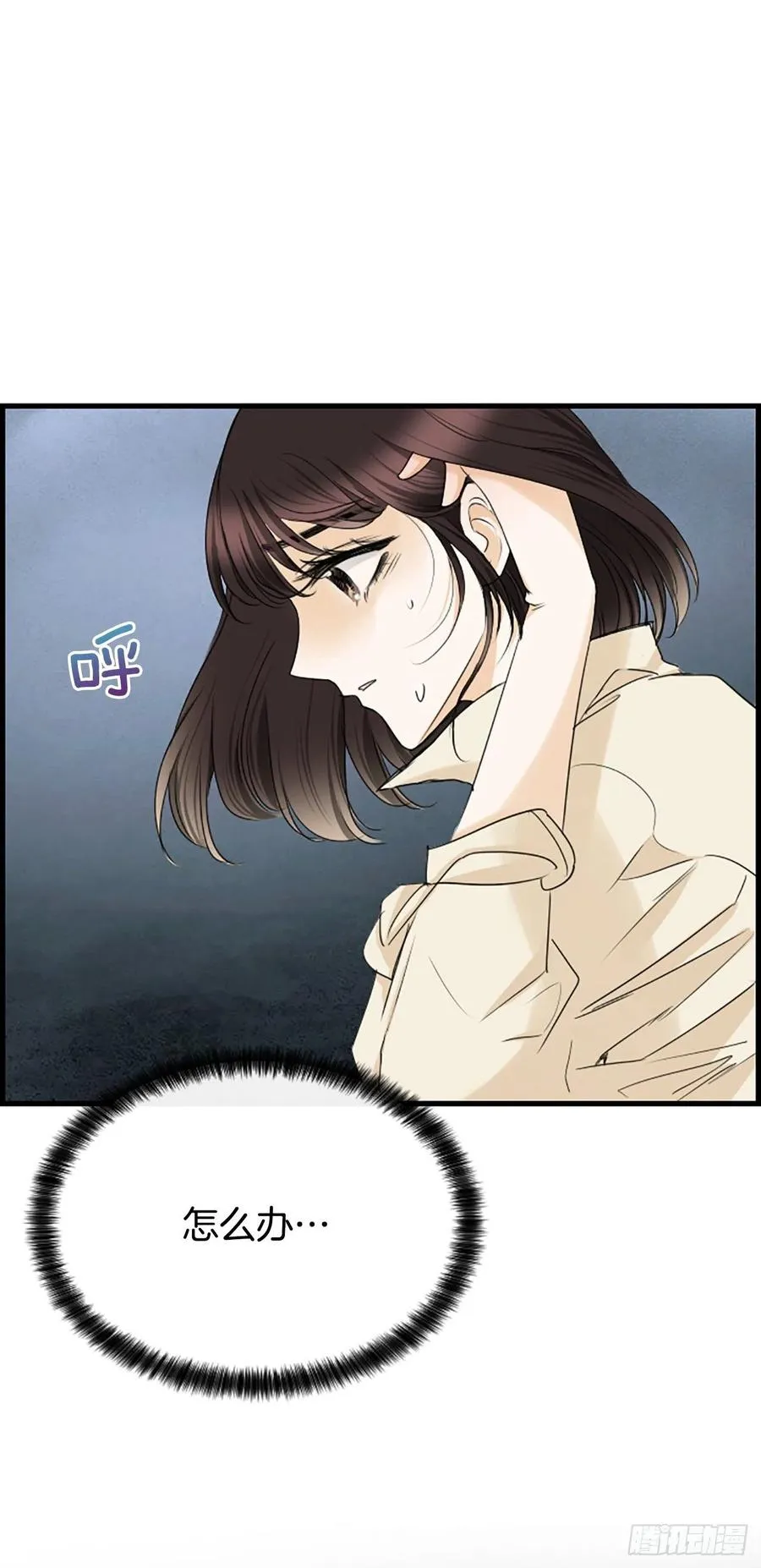 38.良宵 第18页