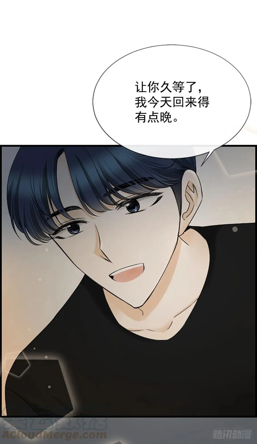 38.良宵 第25页