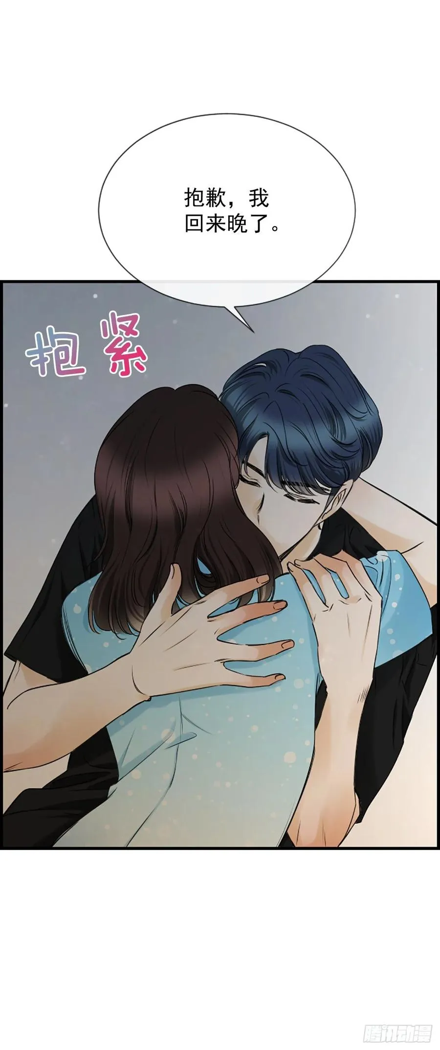 38.良宵 第29页