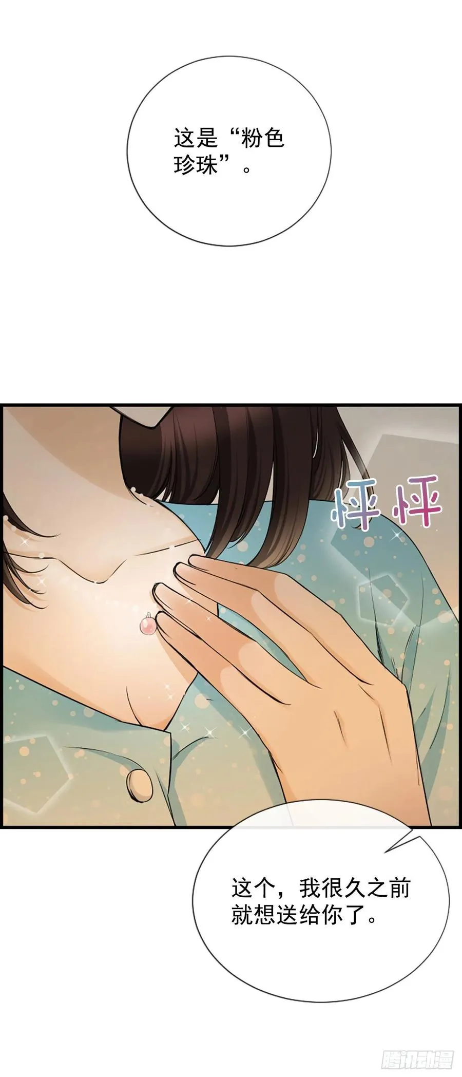 38.良宵 第32页