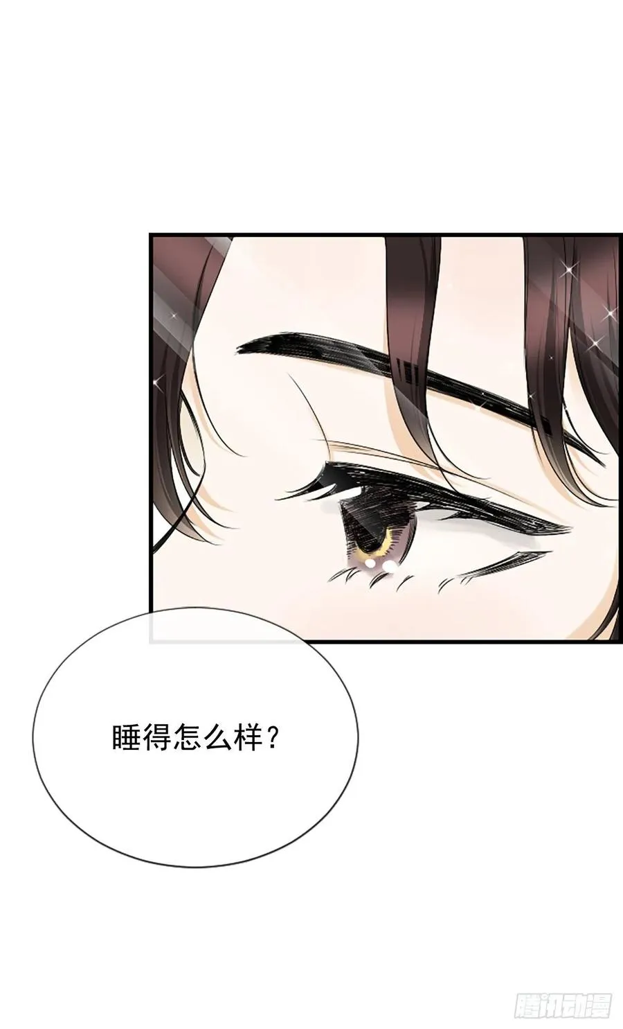 38.良宵 第50页