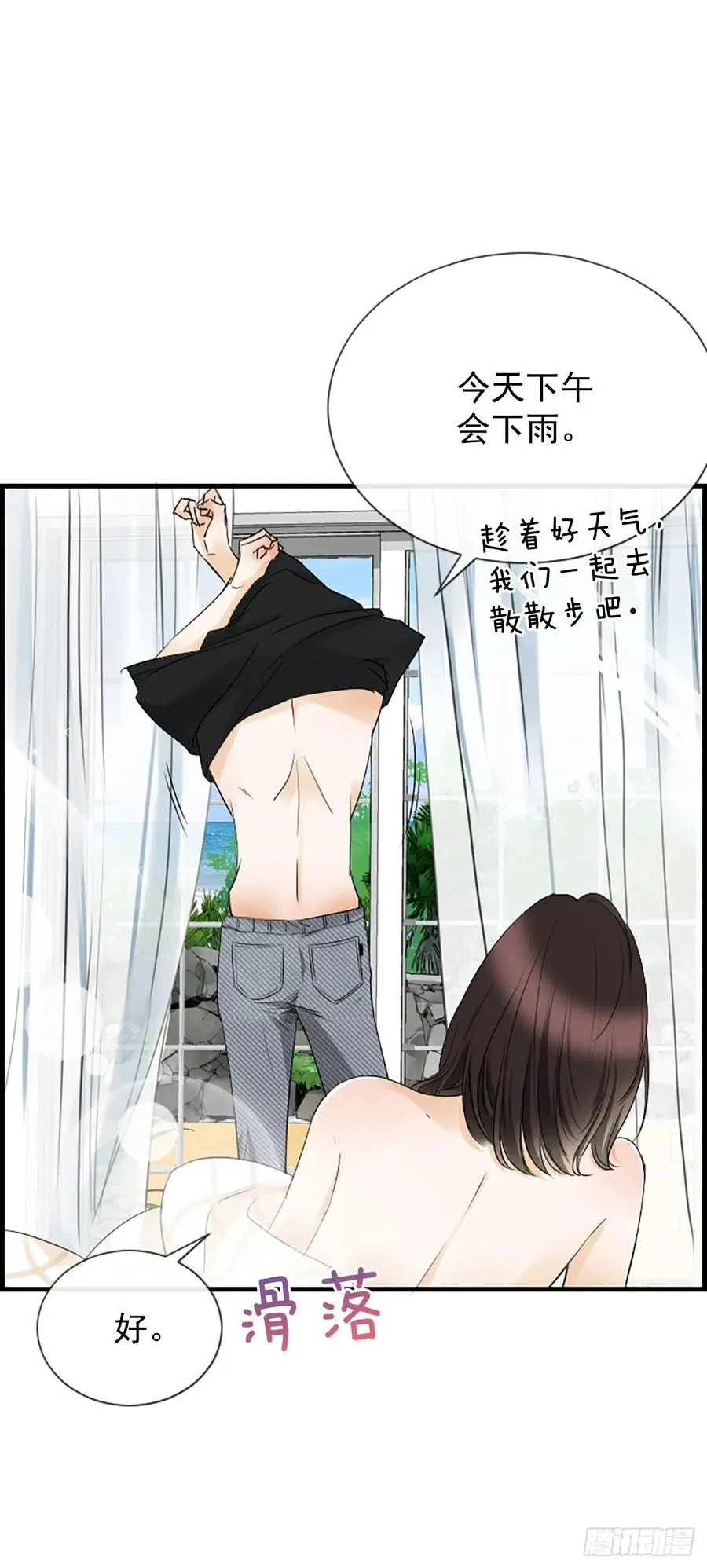 38.良宵 第53页