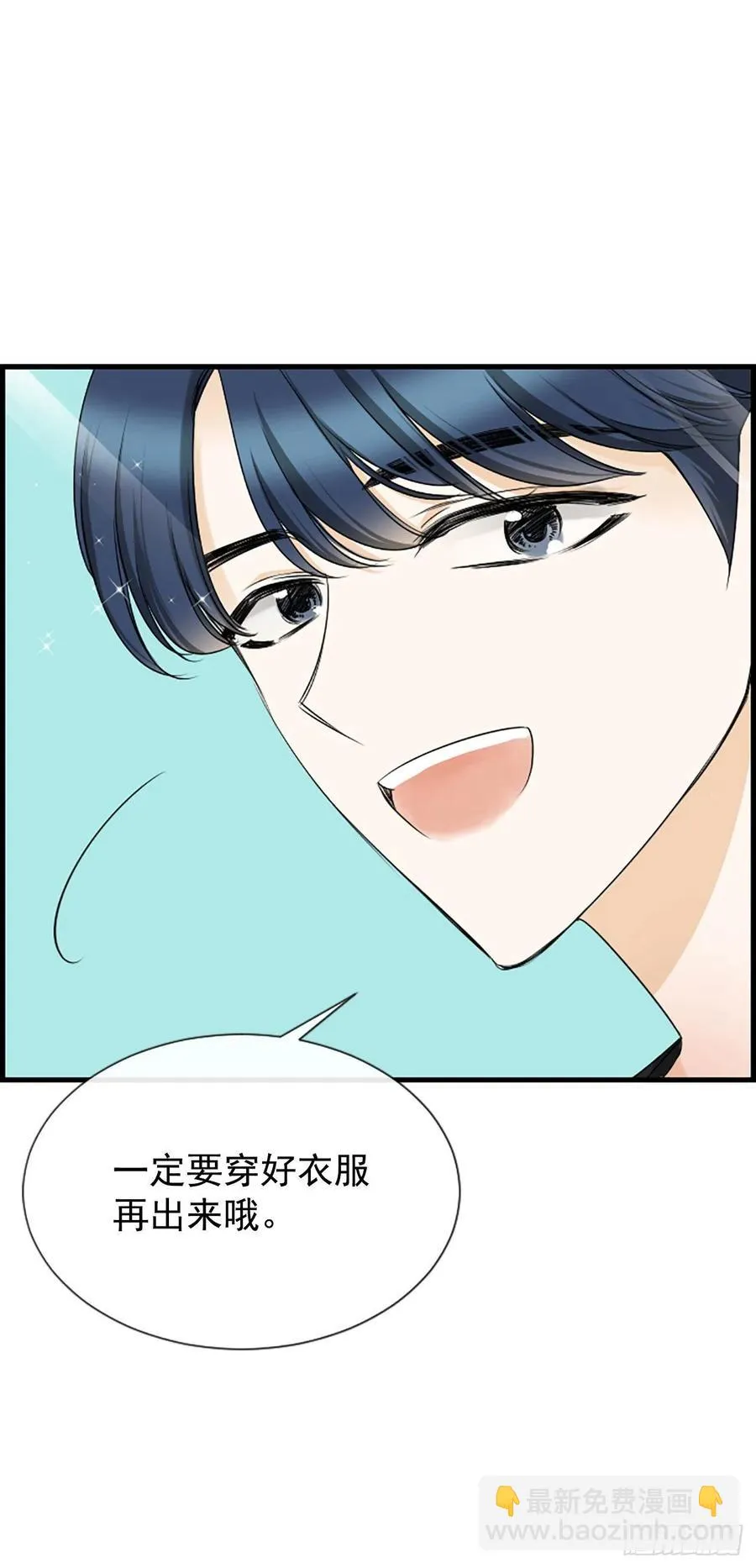 38.良宵 第54页