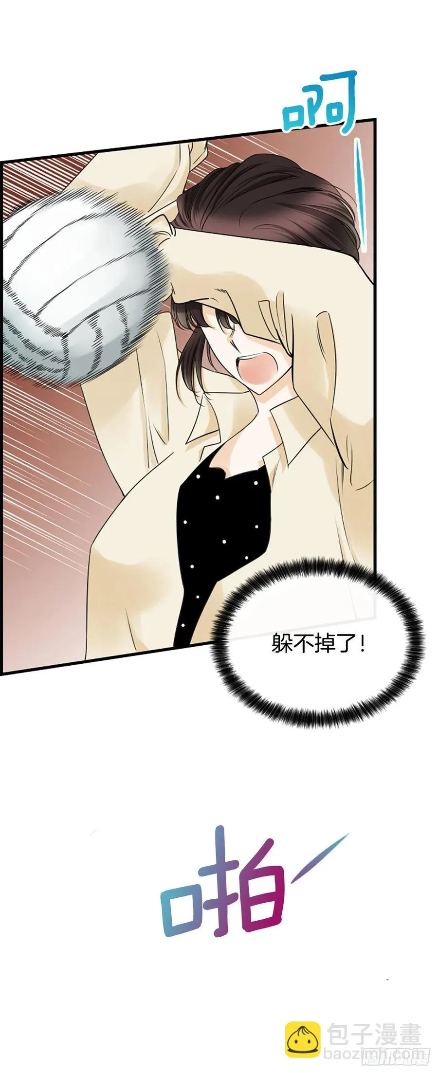 37.发挥所长 第2页