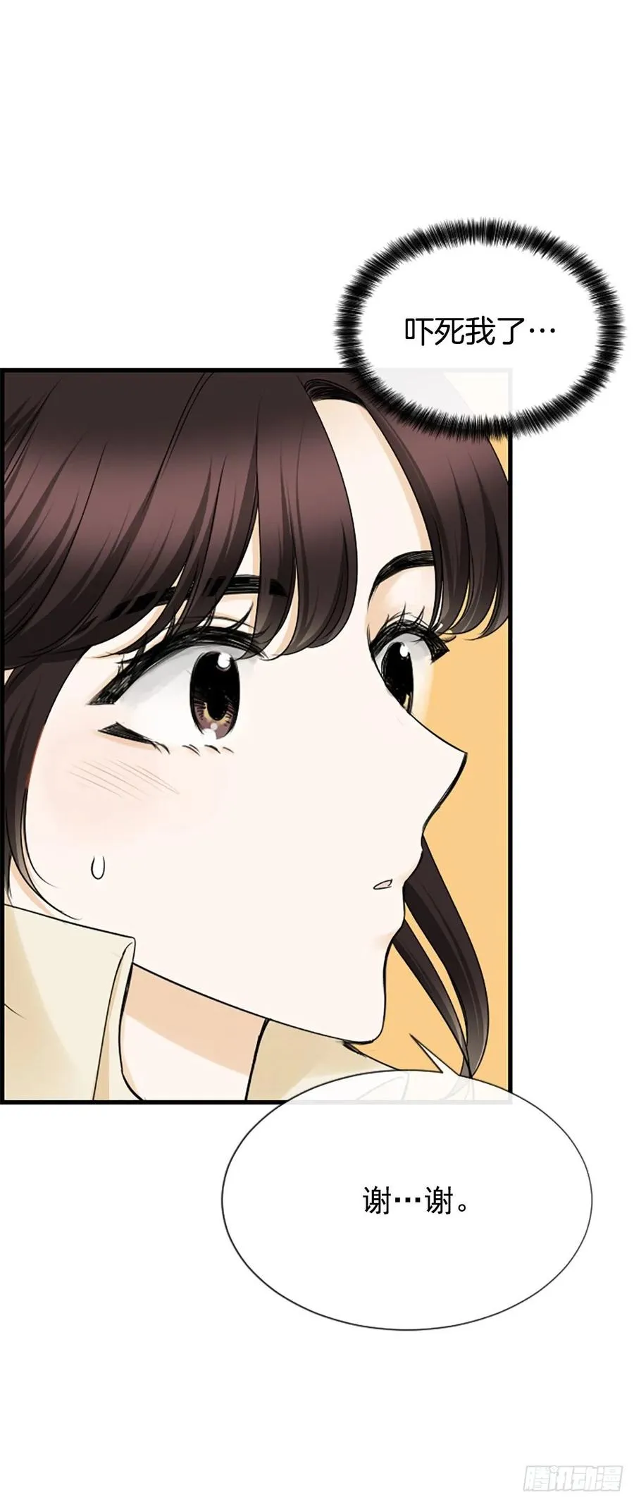 37.发挥所长 第6页
