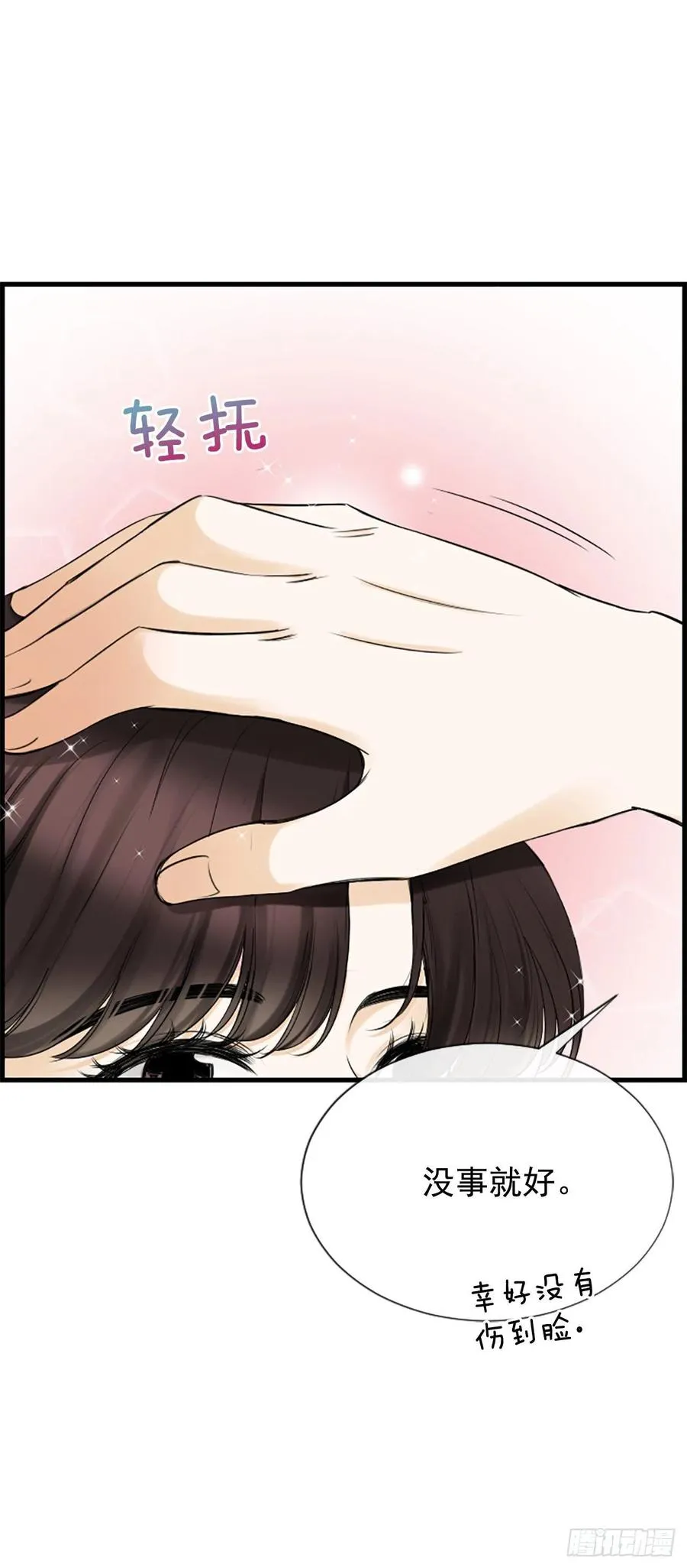37.发挥所长 第9页