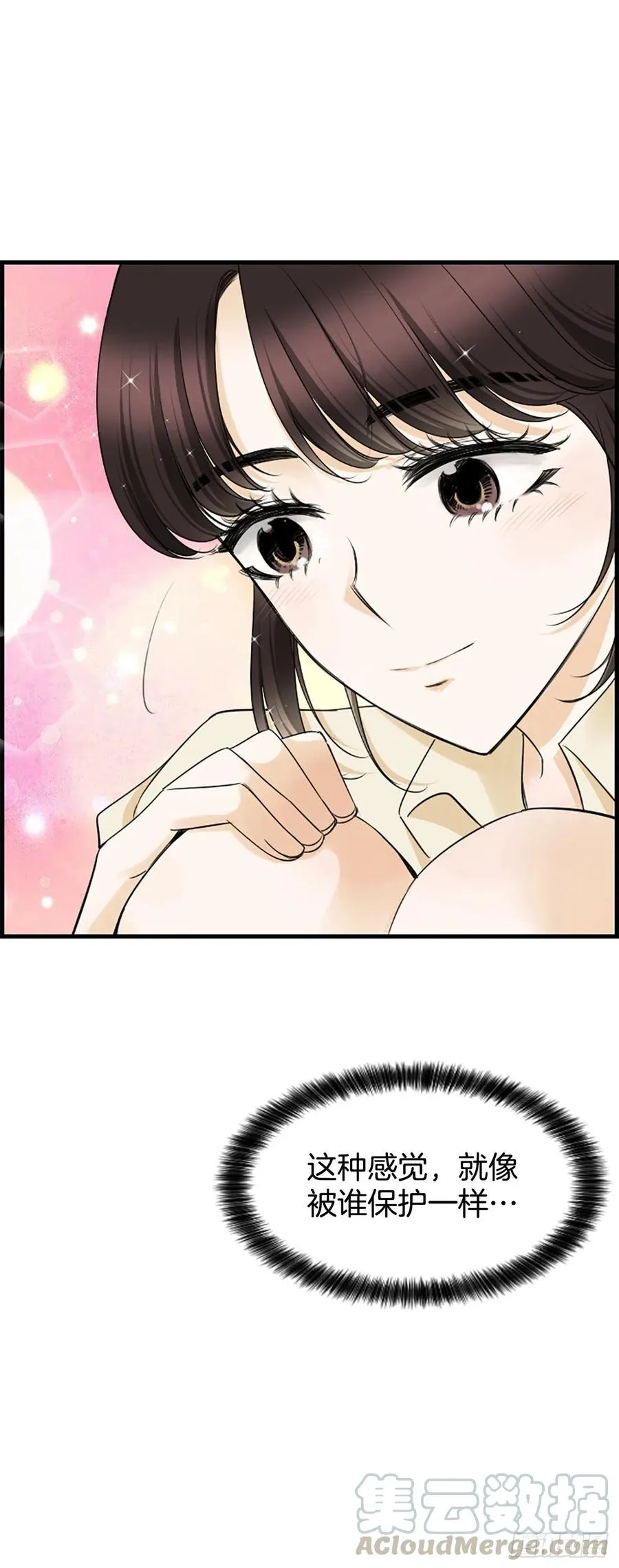37.发挥所长 第10页