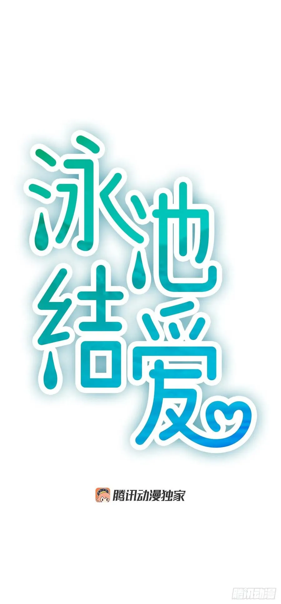37.发挥所长 第11页