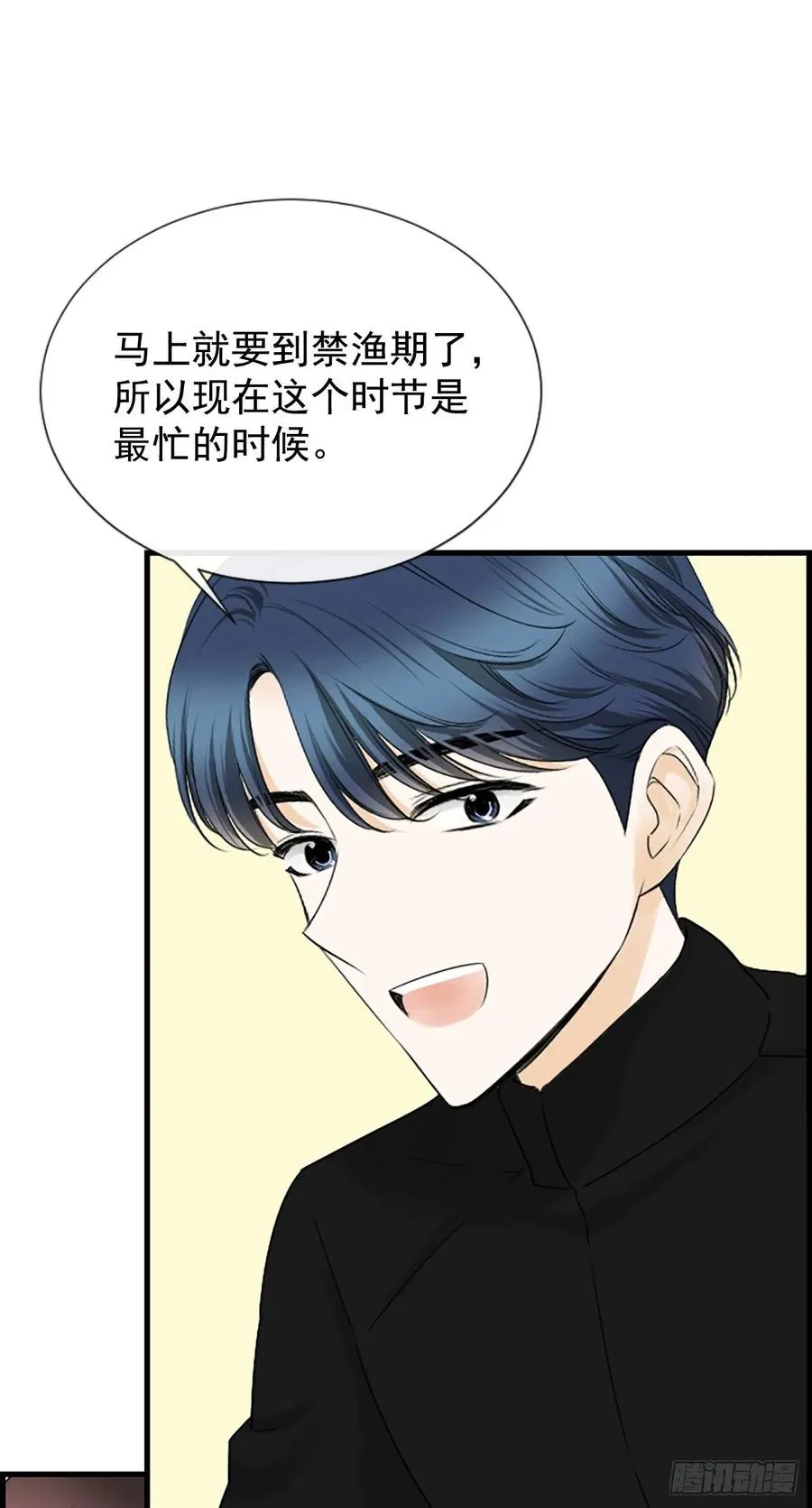37.发挥所长 第14页