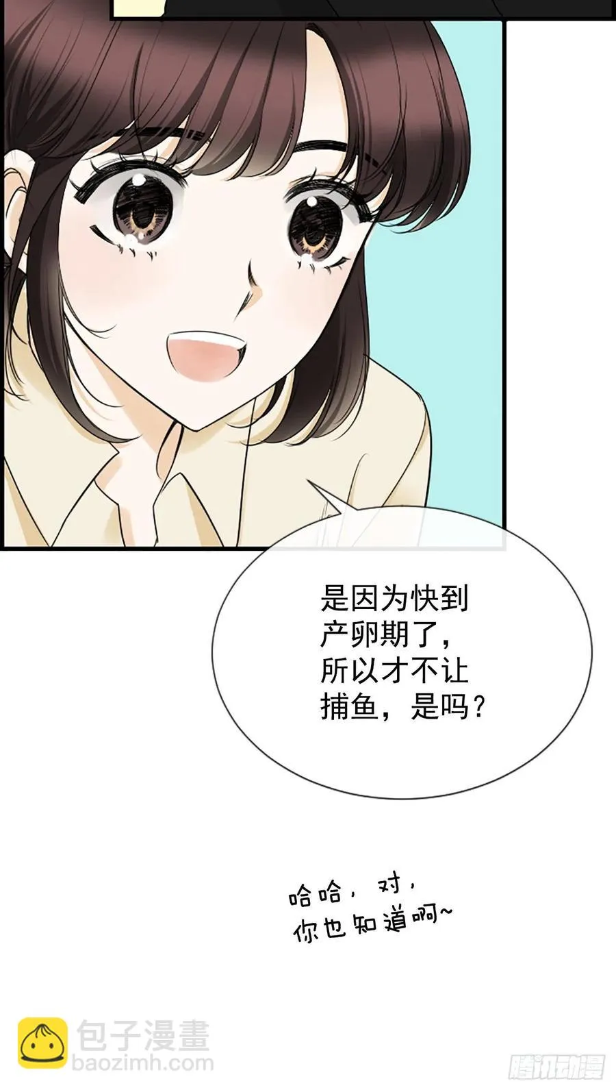 37.发挥所长 第15页