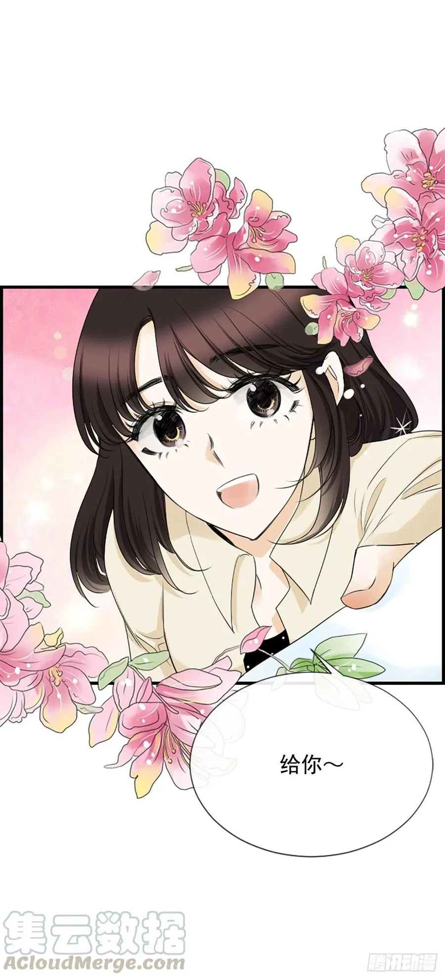 37.发挥所长 第28页