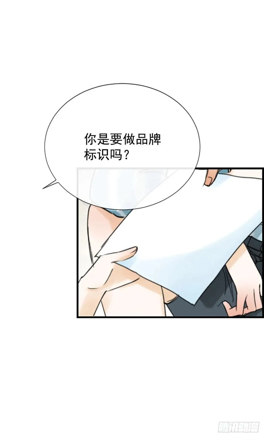 37.发挥所长 第30页